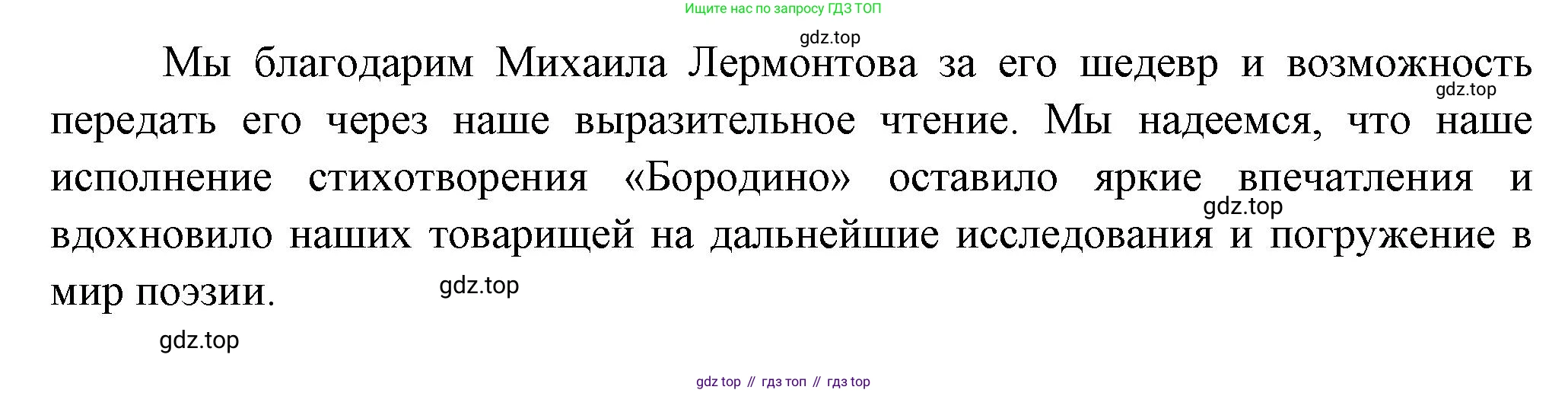 Литература, 5 класс Учебник, авторы: Коровина Вера Яновна, Журавлев Виктор Петрович, Коровин Валентин Иванович, издательство Просвещение, Москва, 2023, бирюзового цвета, Часть 1, страница 106, номер 1, Решение (продолжение 2)