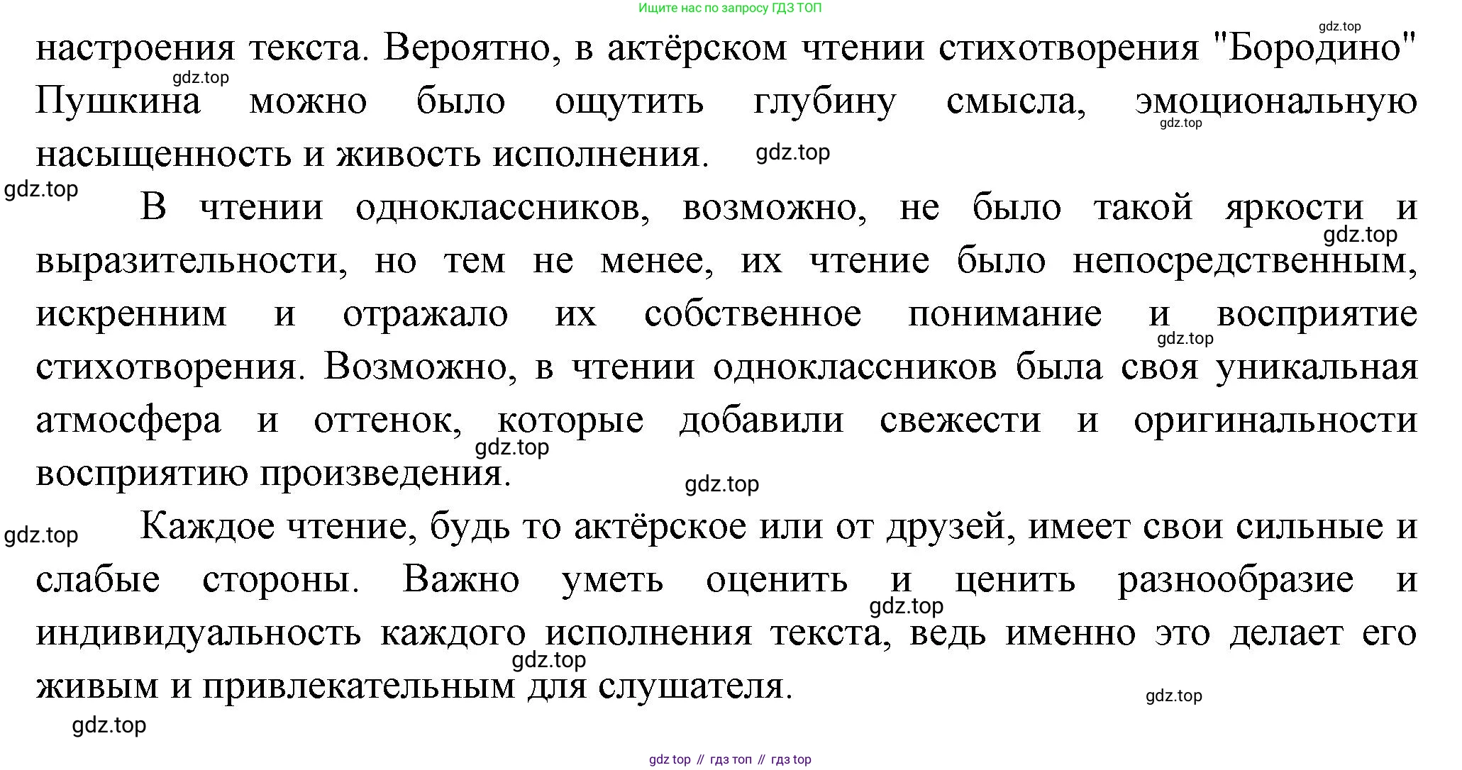 Литература, 5 класс Учебник, авторы: Коровина Вера Яновна, Журавлев Виктор Петрович, Коровин Валентин Иванович, издательство Просвещение, Москва, 2023, бирюзового цвета, Часть 1, страница 106, номер 3, Решение (продолжение 2)