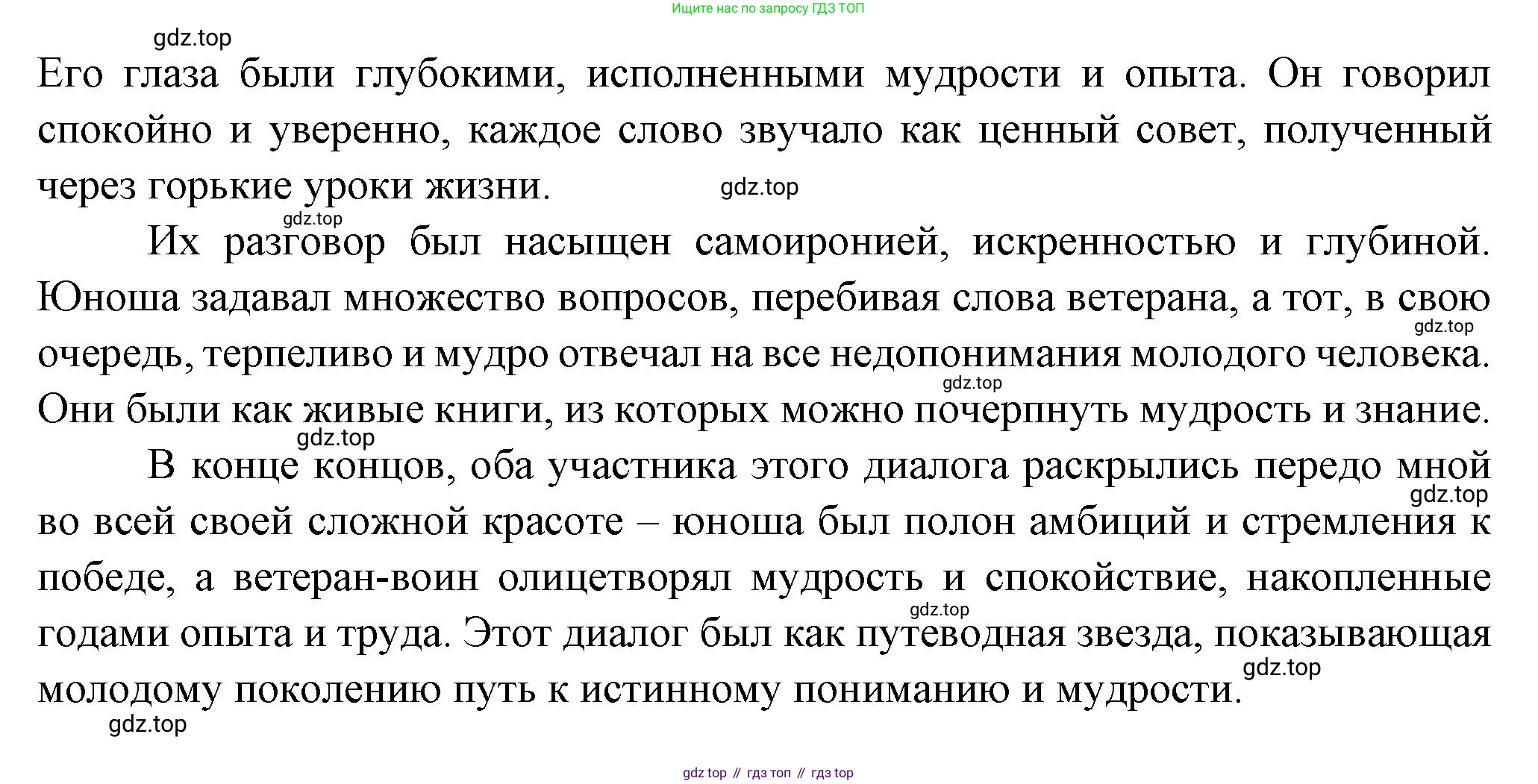 Литература, 5 класс Учебник, авторы: Коровина Вера Яновна, Журавлев Виктор Петрович, Коровин Валентин Иванович, издательство Просвещение, Москва, 2023, бирюзового цвета, Часть 1, страница 107, номер 1, Решение (продолжение 2)