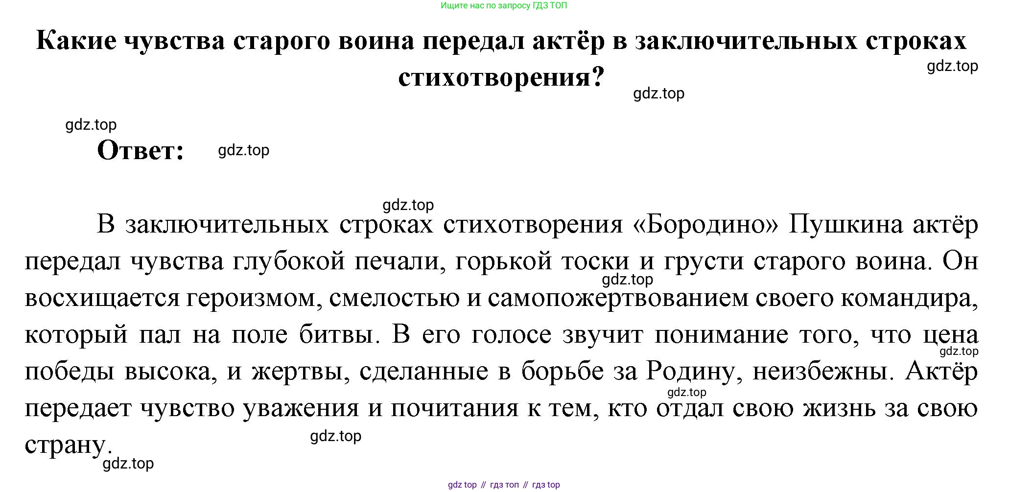 Литература, 5 класс Учебник, авторы: Коровина Вера Яновна, Журавлев Виктор Петрович, Коровин Валентин Иванович, издательство Просвещение, Москва, 2023, бирюзового цвета, Часть 1, страница 107, номер 5, Решение