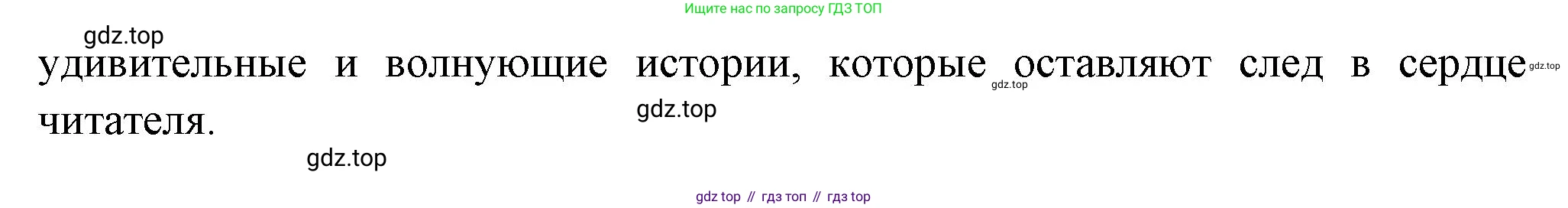 Литература, 5 класс Учебник, авторы: Коровина Вера Яновна, Журавлев Виктор Петрович, Коровин Валентин Иванович, издательство Просвещение, Москва, 2023, бирюзового цвета, Часть 1, страница 110, Решение (продолжение 2)