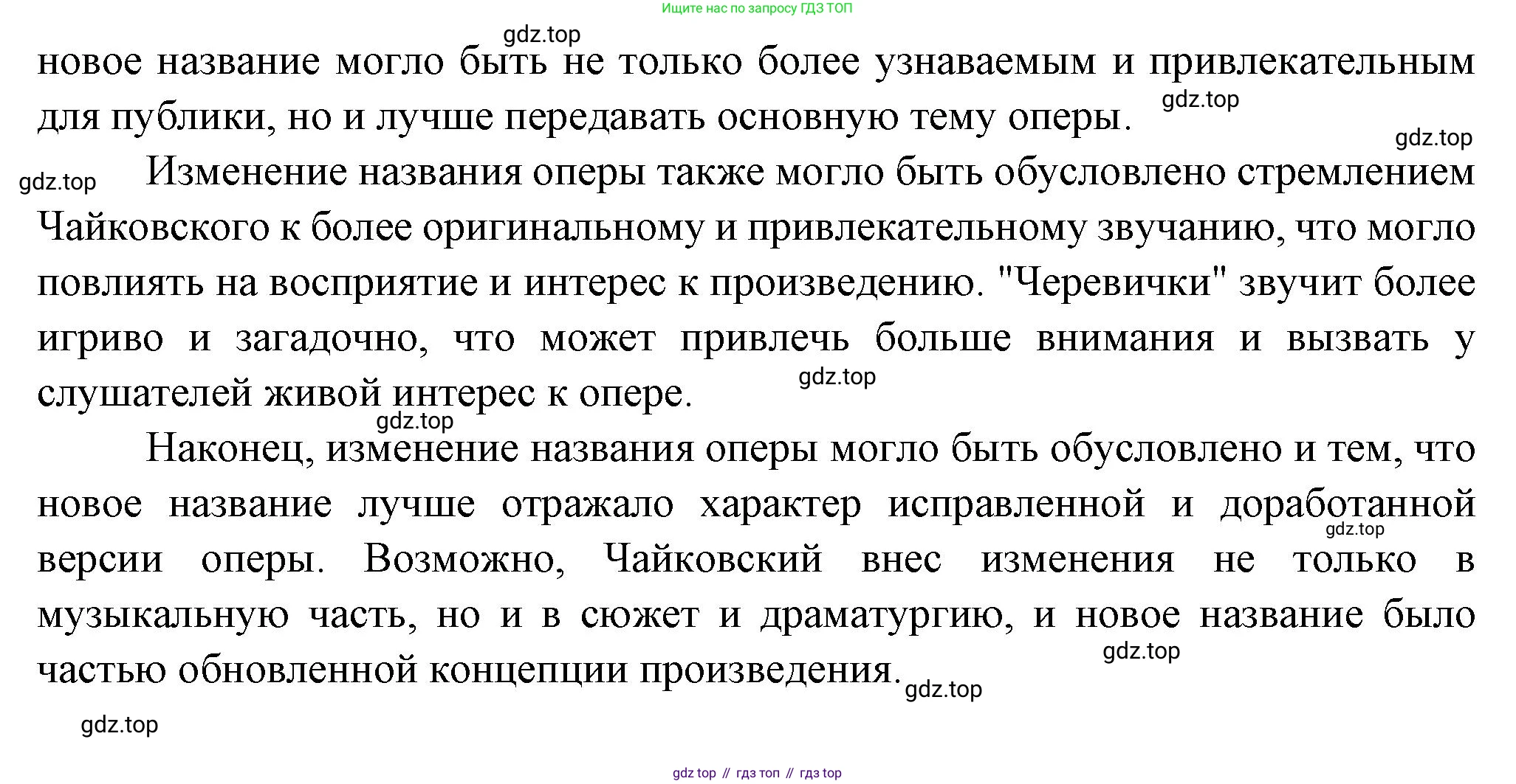 Литература, 5 класс Учебник, авторы: Коровина Вера Яновна, Журавлев Виктор Петрович, Коровин Валентин Иванович, издательство Просвещение, Москва, 2023, бирюзового цвета, Часть 1, страница 147, номер 5, Решение (продолжение 2)
