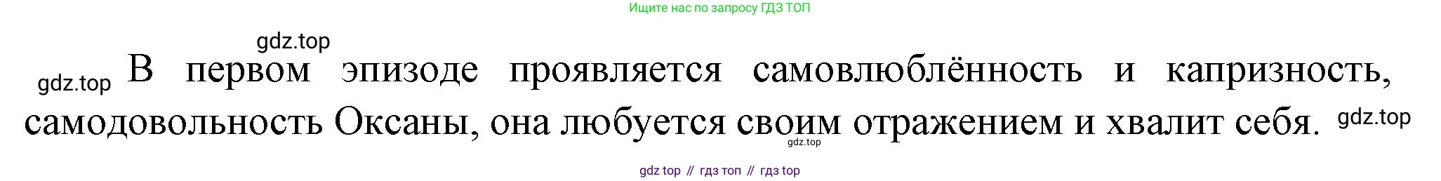 Литература, 5 класс Учебник, авторы: Коровина Вера Яновна, Журавлев Виктор Петрович, Коровин Валентин Иванович, издательство Просвещение, Москва, 2023, бирюзового цвета, Часть 1, страница 147, номер 7, Решение (продолжение 2)