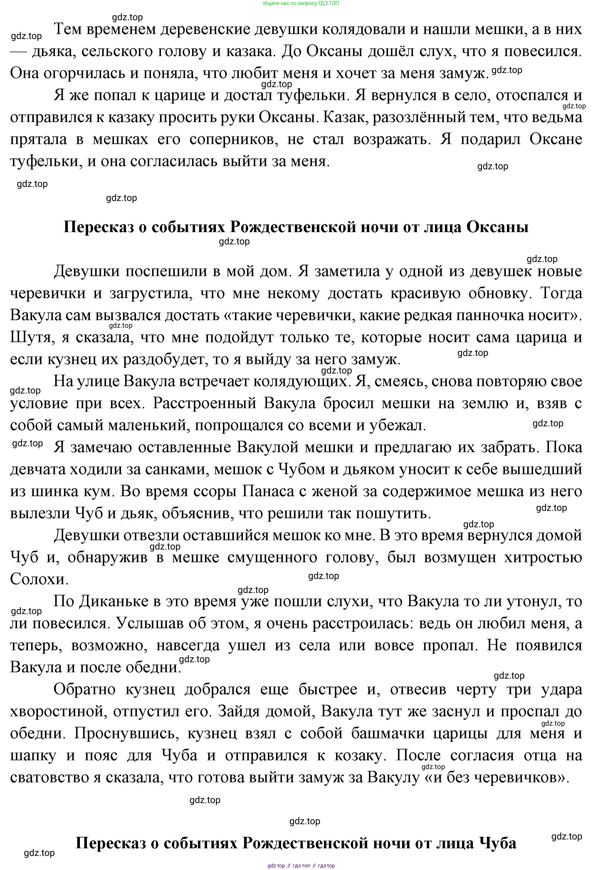 Литература, 5 класс Учебник, авторы: Коровина Вера Яновна, Журавлев Виктор Петрович, Коровин Валентин Иванович, издательство Просвещение, Москва, 2023, бирюзового цвета, Часть 1, страница 147, номер 1, Решение (продолжение 2)