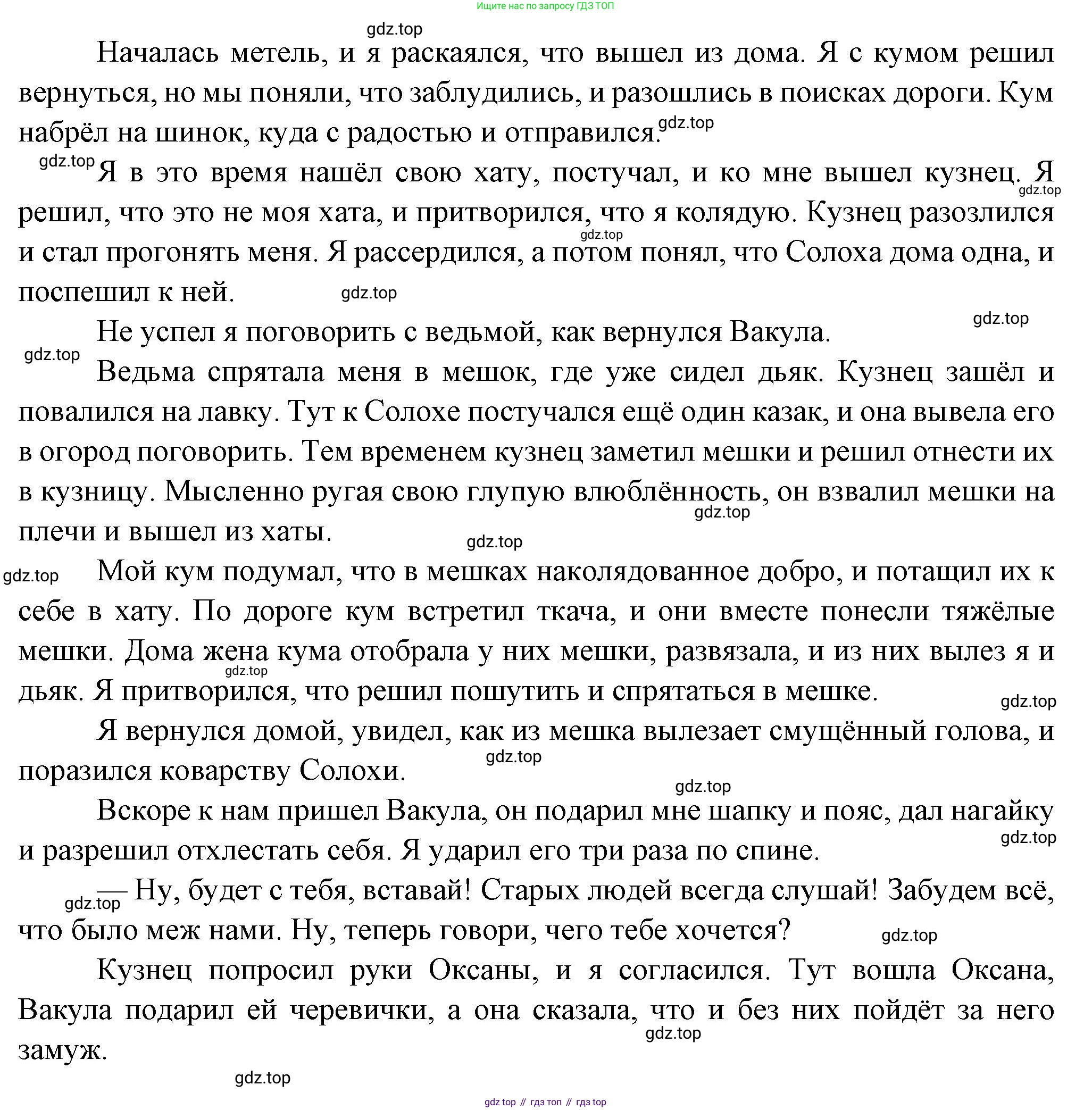 Литература, 5 класс Учебник, авторы: Коровина Вера Яновна, Журавлев Виктор Петрович, Коровин Валентин Иванович, издательство Просвещение, Москва, 2023, бирюзового цвета, Часть 1, страница 147, номер 1, Решение (продолжение 3)