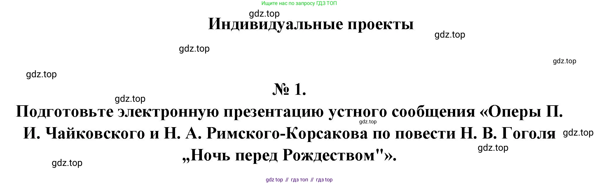 Литература, 5 класс Учебник, авторы: Коровина Вера Яновна, Журавлев Виктор Петрович, Коровин Валентин Иванович, издательство Просвещение, Москва, 2023, бирюзового цвета, Часть 1, страница 147, номер 1, Решение