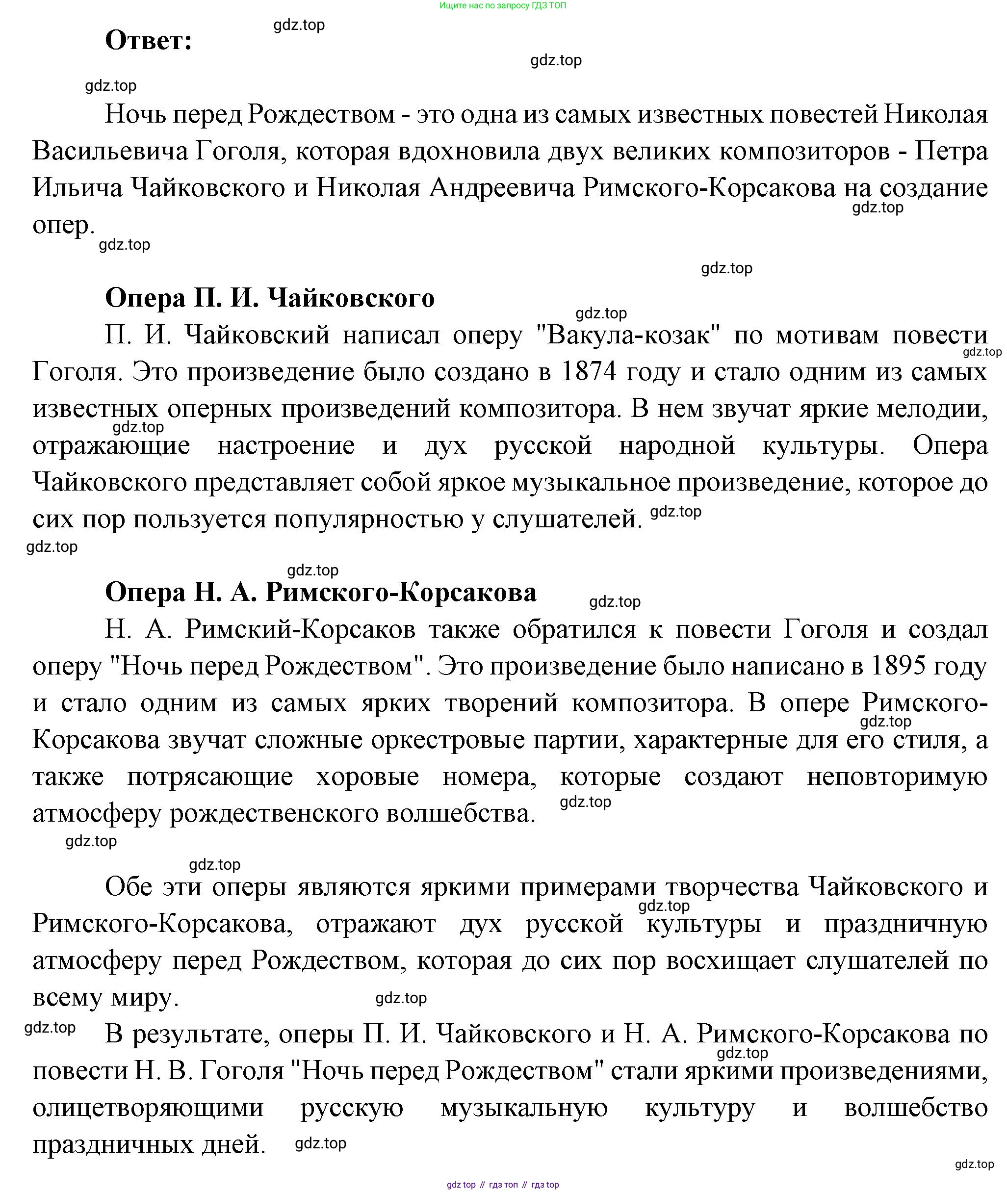 Литература, 5 класс Учебник, авторы: Коровина Вера Яновна, Журавлев Виктор Петрович, Коровин Валентин Иванович, издательство Просвещение, Москва, 2023, бирюзового цвета, Часть 1, страница 147, номер 1, Решение (продолжение 2)