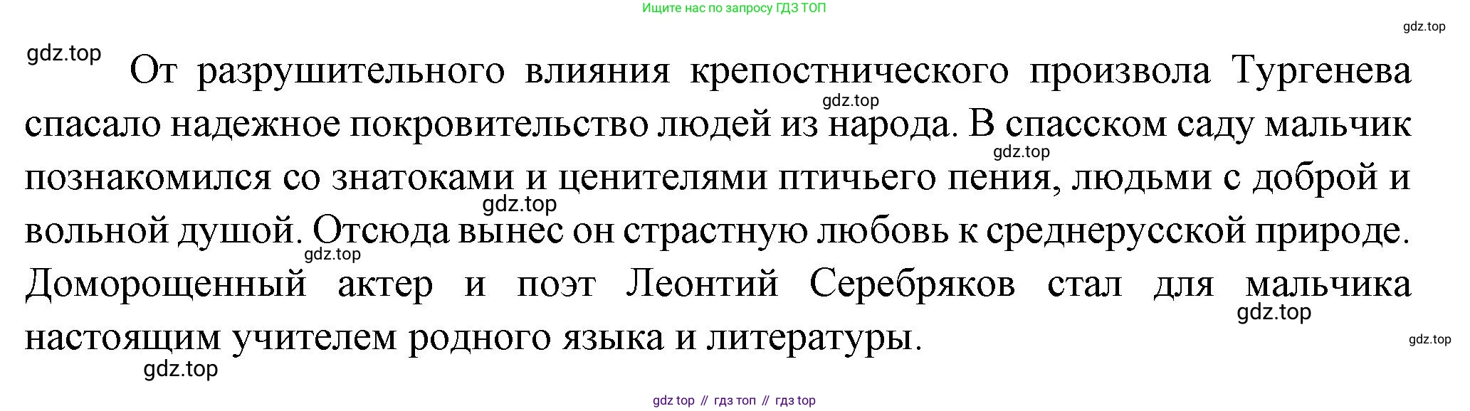 Литература, 5 класс Учебник, авторы: Коровина Вера Яновна, Журавлев Виктор Петрович, Коровин Валентин Иванович, издательство Просвещение, Москва, 2023, бирюзового цвета, Часть 1, страница 149, Решение (продолжение 3)