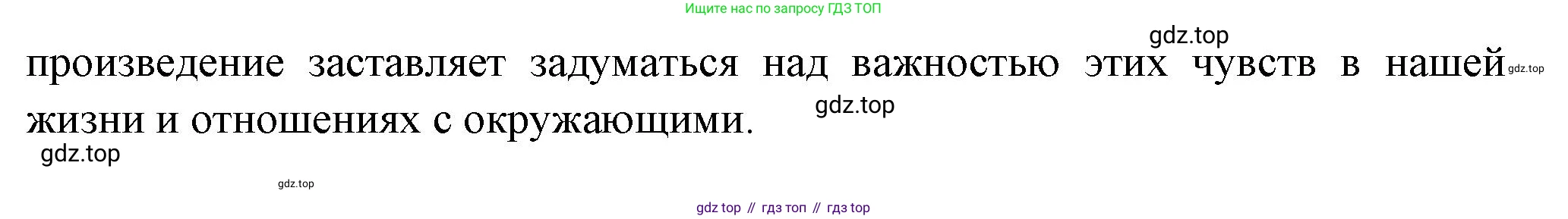 Литература, 5 класс Учебник, авторы: Коровина Вера Яновна, Журавлев Виктор Петрович, Коровин Валентин Иванович, издательство Просвещение, Москва, 2023, бирюзового цвета, Часть 1, страница 183, номер 1, Решение (продолжение 2)