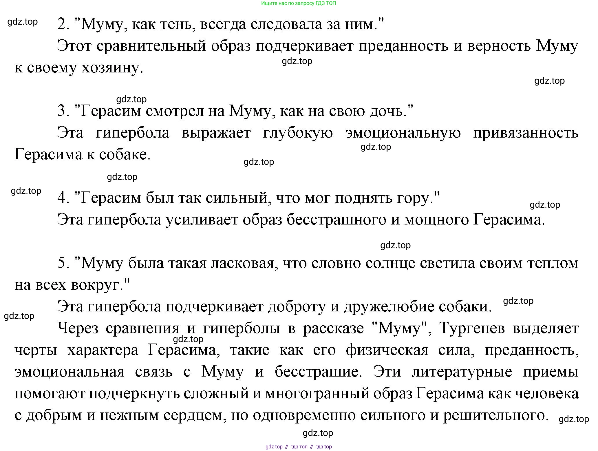 Литература, 5 класс Учебник, авторы: Коровина Вера Яновна, Журавлев Виктор Петрович, Коровин Валентин Иванович, издательство Просвещение, Москва, 2023, бирюзового цвета, Часть 1, страница 184, номер 10, Решение (продолжение 2)