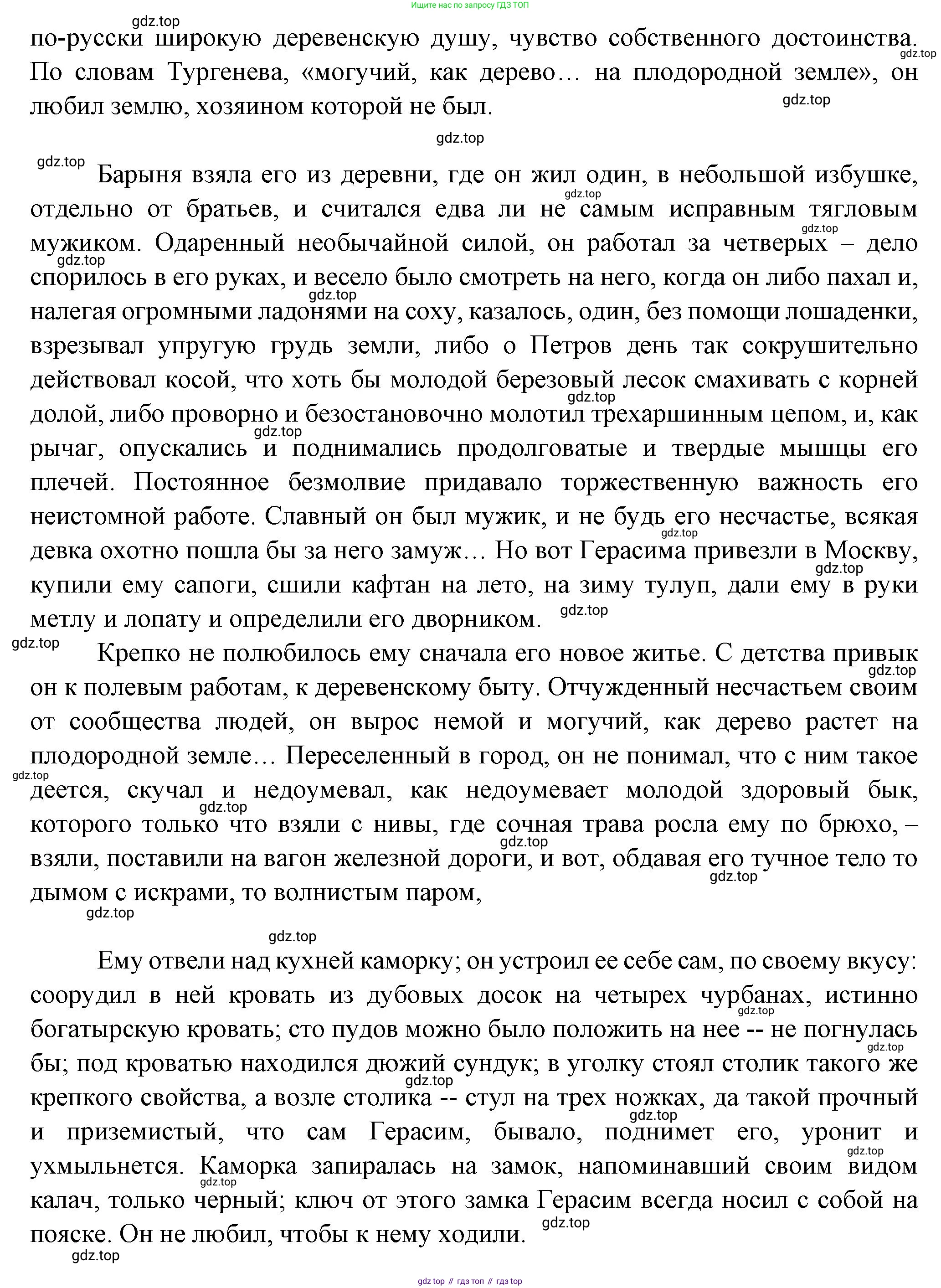 Литература, 5 класс Учебник, авторы: Коровина Вера Яновна, Журавлев Виктор Петрович, Коровин Валентин Иванович, издательство Просвещение, Москва, 2023, бирюзового цвета, Часть 1, страница 183, номер 3, Решение (продолжение 2)