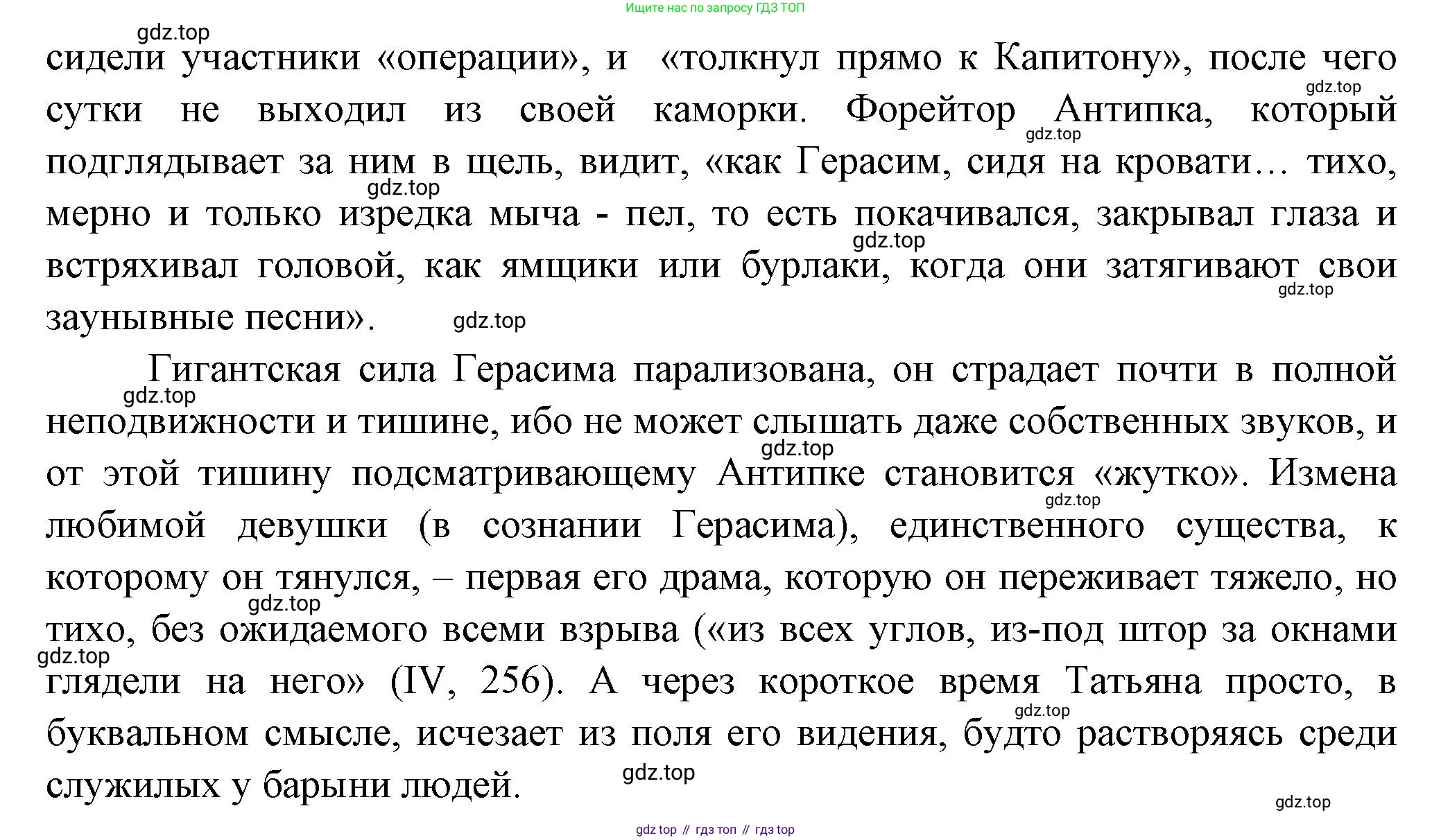 Литература, 5 класс Учебник, авторы: Коровина Вера Яновна, Журавлев Виктор Петрович, Коровин Валентин Иванович, издательство Просвещение, Москва, 2023, бирюзового цвета, Часть 1, страница 183, номер 4, Решение (продолжение 2)