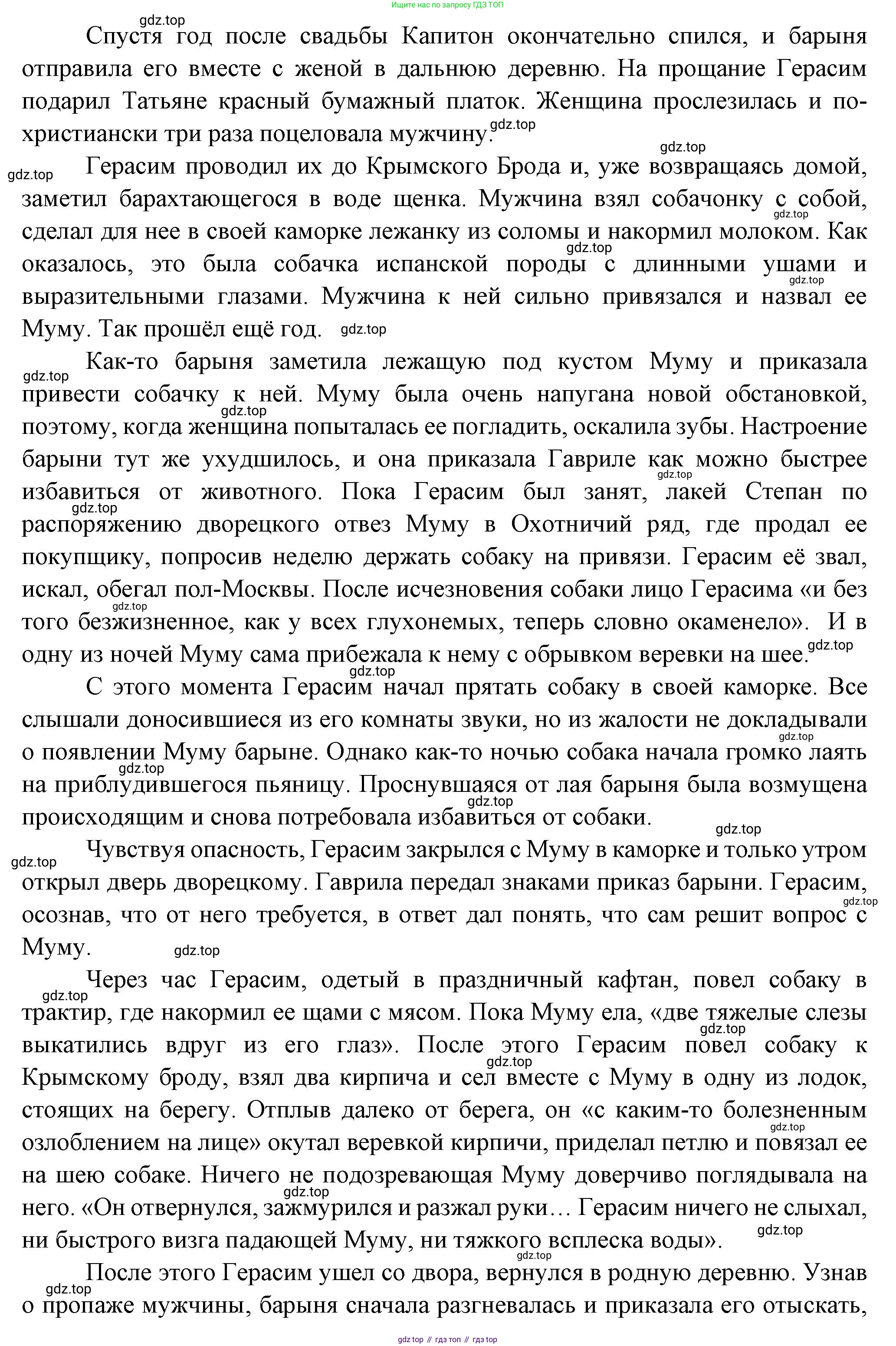 Литература, 5 класс Учебник, авторы: Коровина Вера Яновна, Журавлев Виктор Петрович, Коровин Валентин Иванович, издательство Просвещение, Москва, 2023, бирюзового цвета, Часть 1, страница 184, номер 6, Решение (продолжение 2)