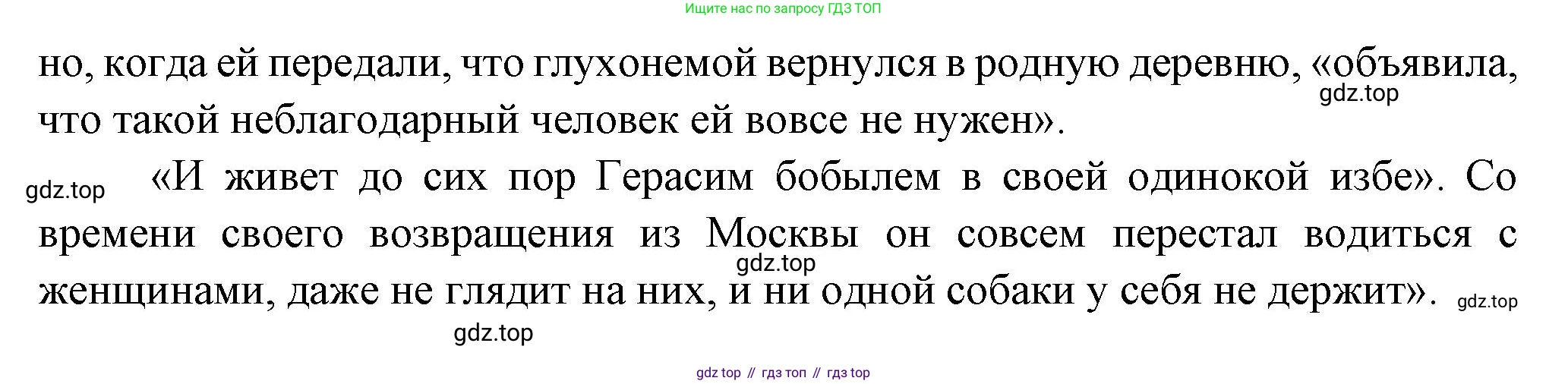 Литература, 5 класс Учебник, авторы: Коровина Вера Яновна, Журавлев Виктор Петрович, Коровин Валентин Иванович, издательство Просвещение, Москва, 2023, бирюзового цвета, Часть 1, страница 184, номер 6, Решение (продолжение 3)