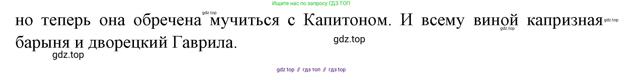 Литература, 5 класс Учебник, авторы: Коровина Вера Яновна, Журавлев Виктор Петрович, Коровин Валентин Иванович, издательство Просвещение, Москва, 2023, бирюзового цвета, Часть 1, страница 184, номер 7, Решение (продолжение 2)