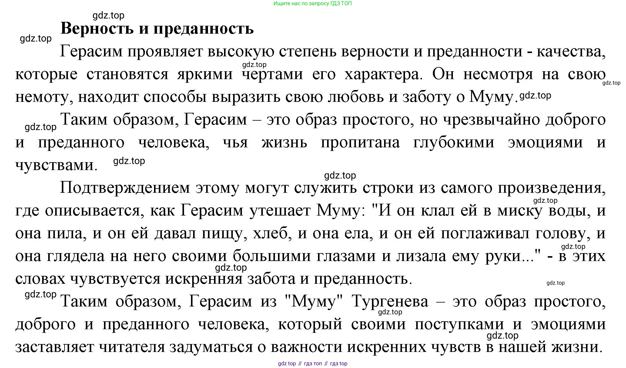 Литература, 5 класс Учебник, авторы: Коровина Вера Яновна, Журавлев Виктор Петрович, Коровин Валентин Иванович, издательство Просвещение, Москва, 2023, бирюзового цвета, Часть 1, страница 184, номер 9, Решение (продолжение 2)