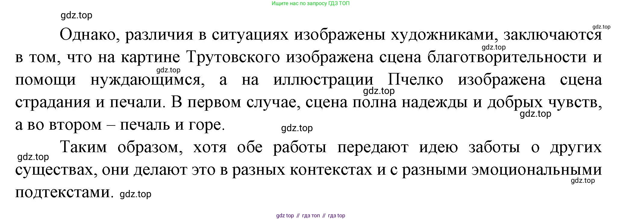 Литература, 5 класс Учебник, авторы: Коровина Вера Яновна, Журавлев Виктор Петрович, Коровин Валентин Иванович, издательство Просвещение, Москва, 2023, бирюзового цвета, Часть 1, страница 184, Решение (продолжение 3)