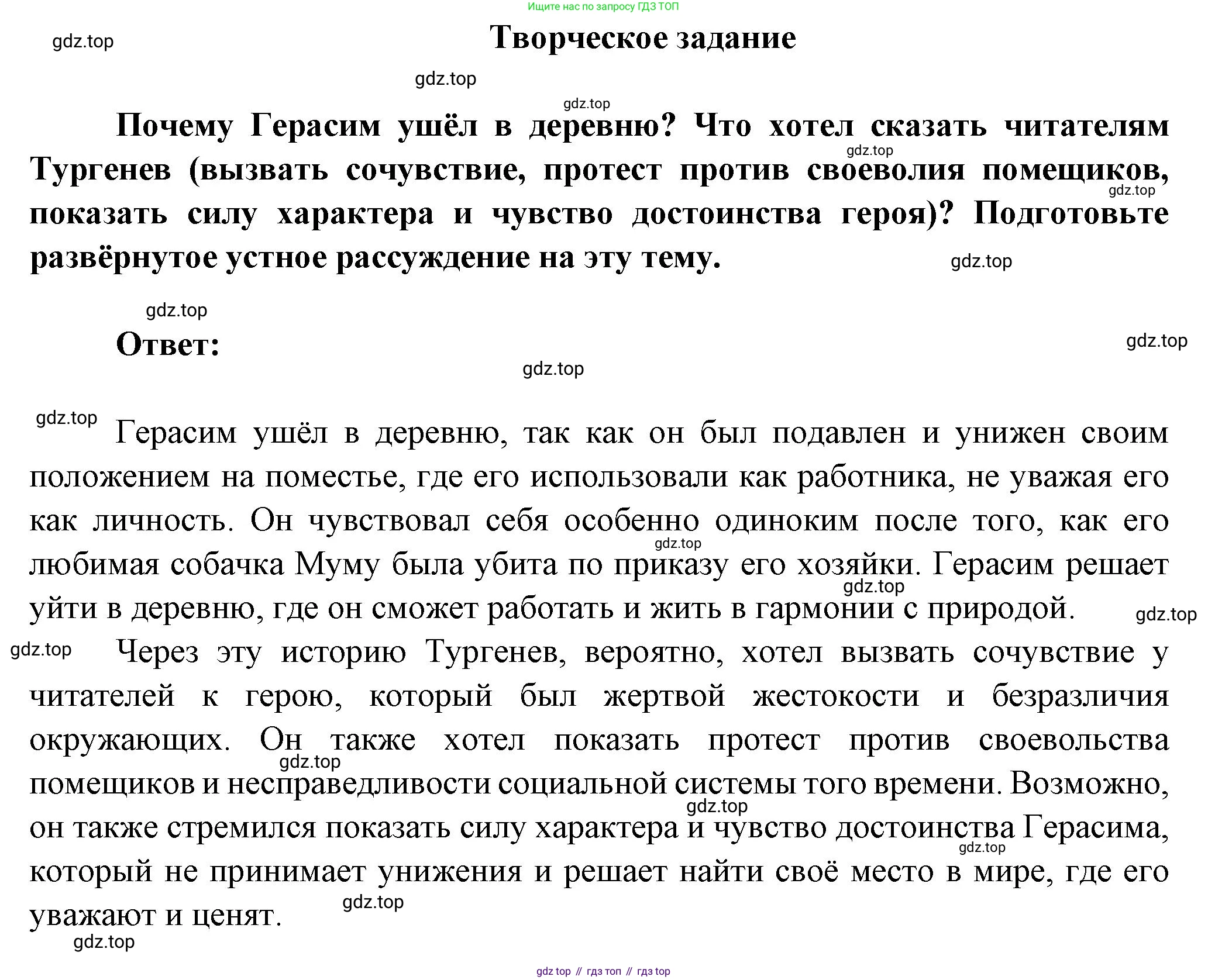 Литература, 5 класс Учебник, авторы: Коровина Вера Яновна, Журавлев Виктор Петрович, Коровин Валентин Иванович, издательство Просвещение, Москва, 2023, бирюзового цвета, Часть 1, страница 184, Решение