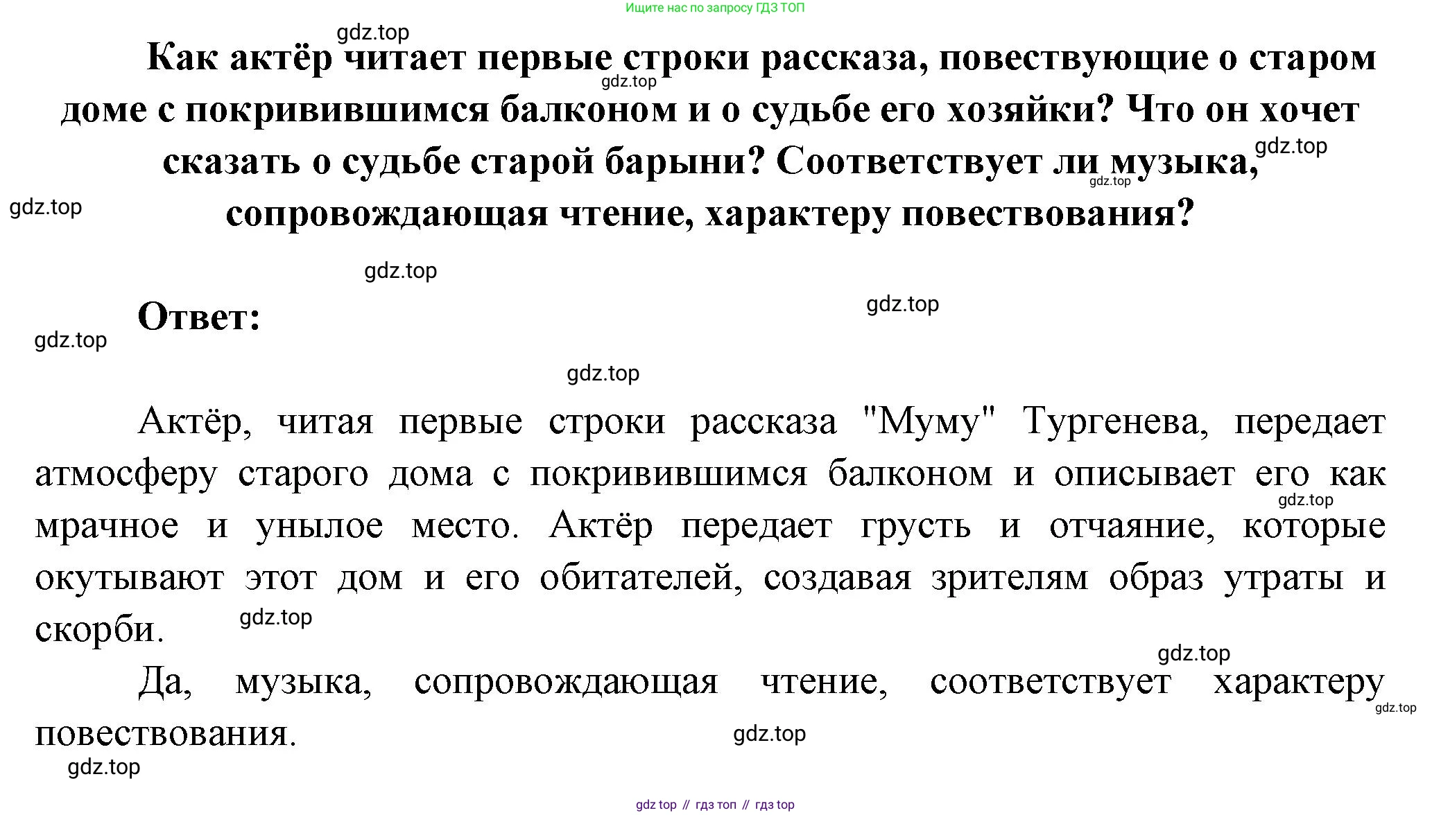 Литература, 5 класс Учебник, авторы: Коровина Вера Яновна, Журавлев Виктор Петрович, Коровин Валентин Иванович, издательство Просвещение, Москва, 2023, бирюзового цвета, Часть 1, страница 184, номер 1, Решение