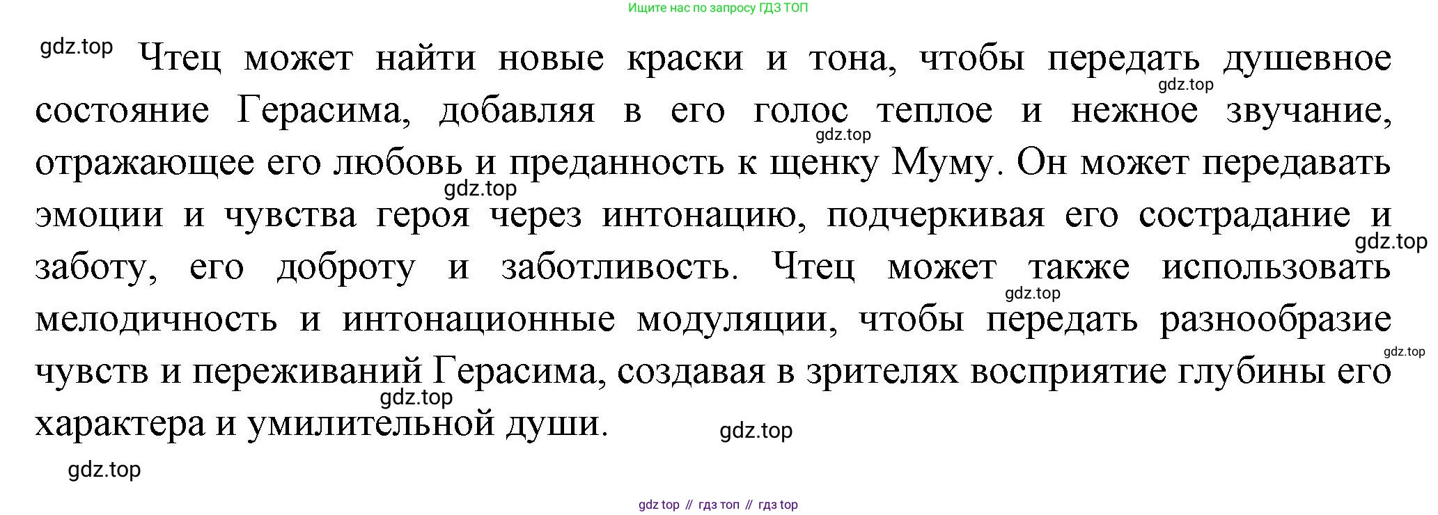 Литература, 5 класс Учебник, авторы: Коровина Вера Яновна, Журавлев Виктор Петрович, Коровин Валентин Иванович, издательство Просвещение, Москва, 2023, бирюзового цвета, Часть 1, страница 185, номер 3, Решение (продолжение 2)