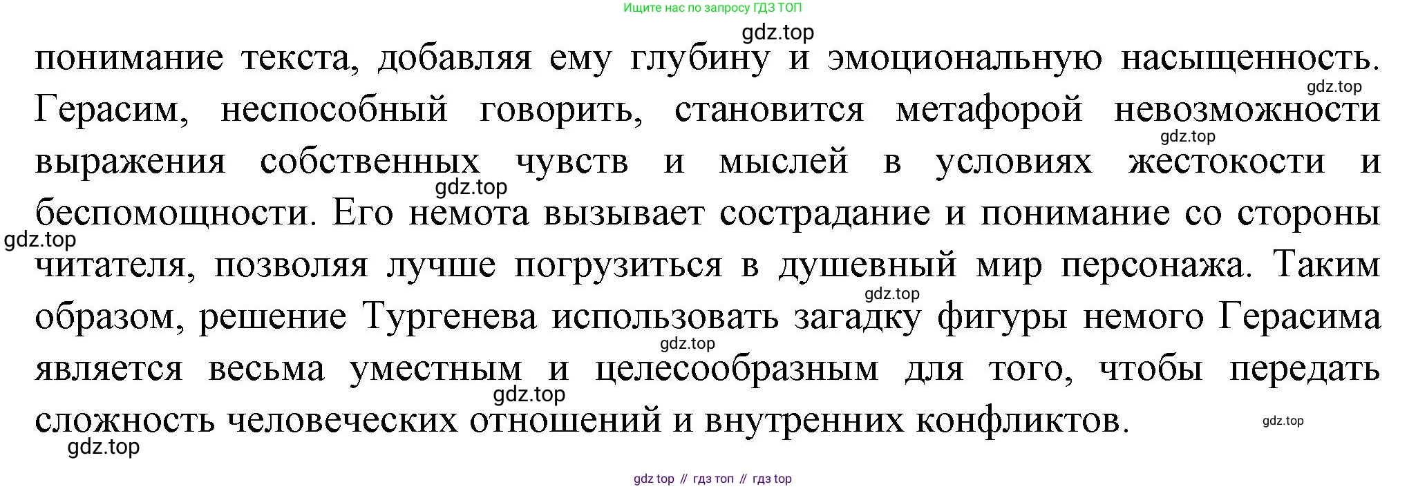 Литература, 5 класс Учебник, авторы: Коровина Вера Яновна, Журавлев Виктор Петрович, Коровин Валентин Иванович, издательство Просвещение, Москва, 2023, бирюзового цвета, Часть 1, страница 185, Решение (продолжение 2)