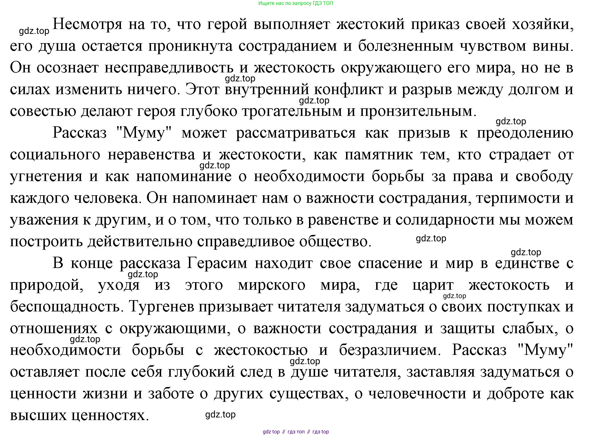 Литература, 5 класс Учебник, авторы: Коровина Вера Яновна, Журавлев Виктор Петрович, Коровин Валентин Иванович, издательство Просвещение, Москва, 2023, бирюзового цвета, Часть 1, страница 185, Решение (продолжение 2)