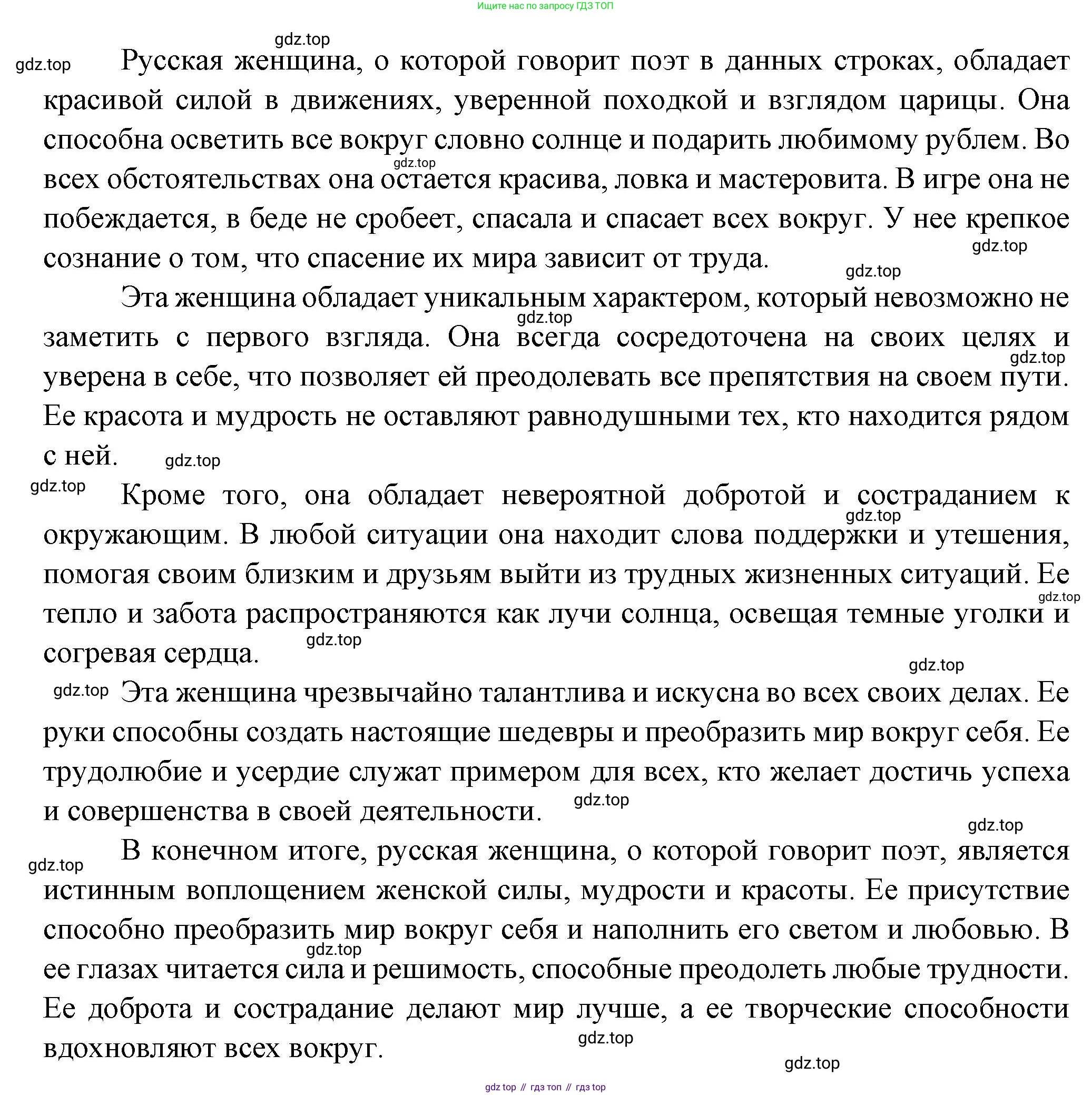 Литература, 5 класс Учебник, авторы: Коровина Вера Яновна, Журавлев Виктор Петрович, Коровин Валентин Иванович, издательство Просвещение, Москва, 2023, бирюзового цвета, Часть 1, страница 190, номер 1, Решение (продолжение 2)