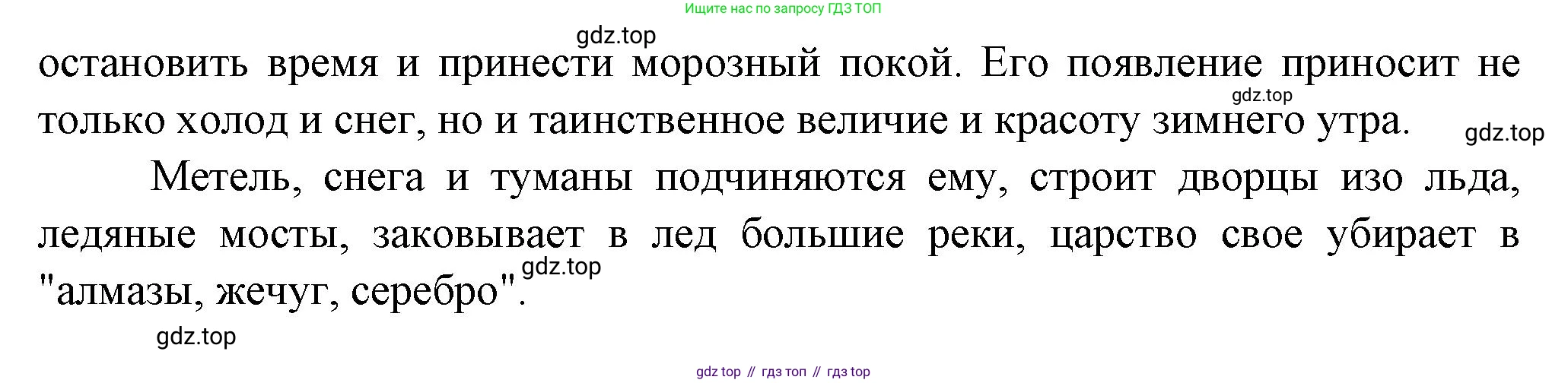 Литература, 5 класс Учебник, авторы: Коровина Вера Яновна, Журавлев Виктор Петрович, Коровин Валентин Иванович, издательство Просвещение, Москва, 2023, бирюзового цвета, Часть 1, страница 191, номер 2, Решение (продолжение 2)