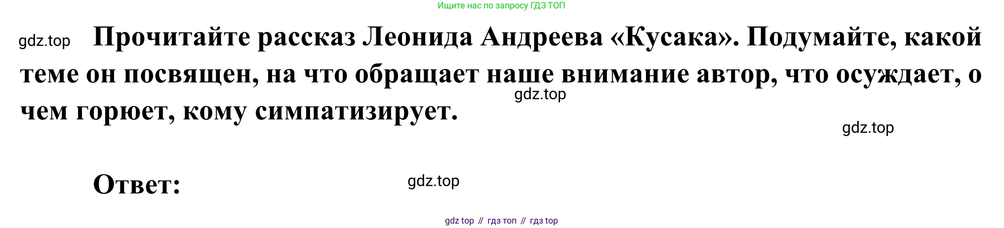 Литература, 5 класс Учебник, авторы: Коровина Вера Яновна, Журавлев Виктор Петрович, Коровин Валентин Иванович, издательство Просвещение, Москва, 2023, бирюзового цвета, Часть 2, страница 5, Решение
