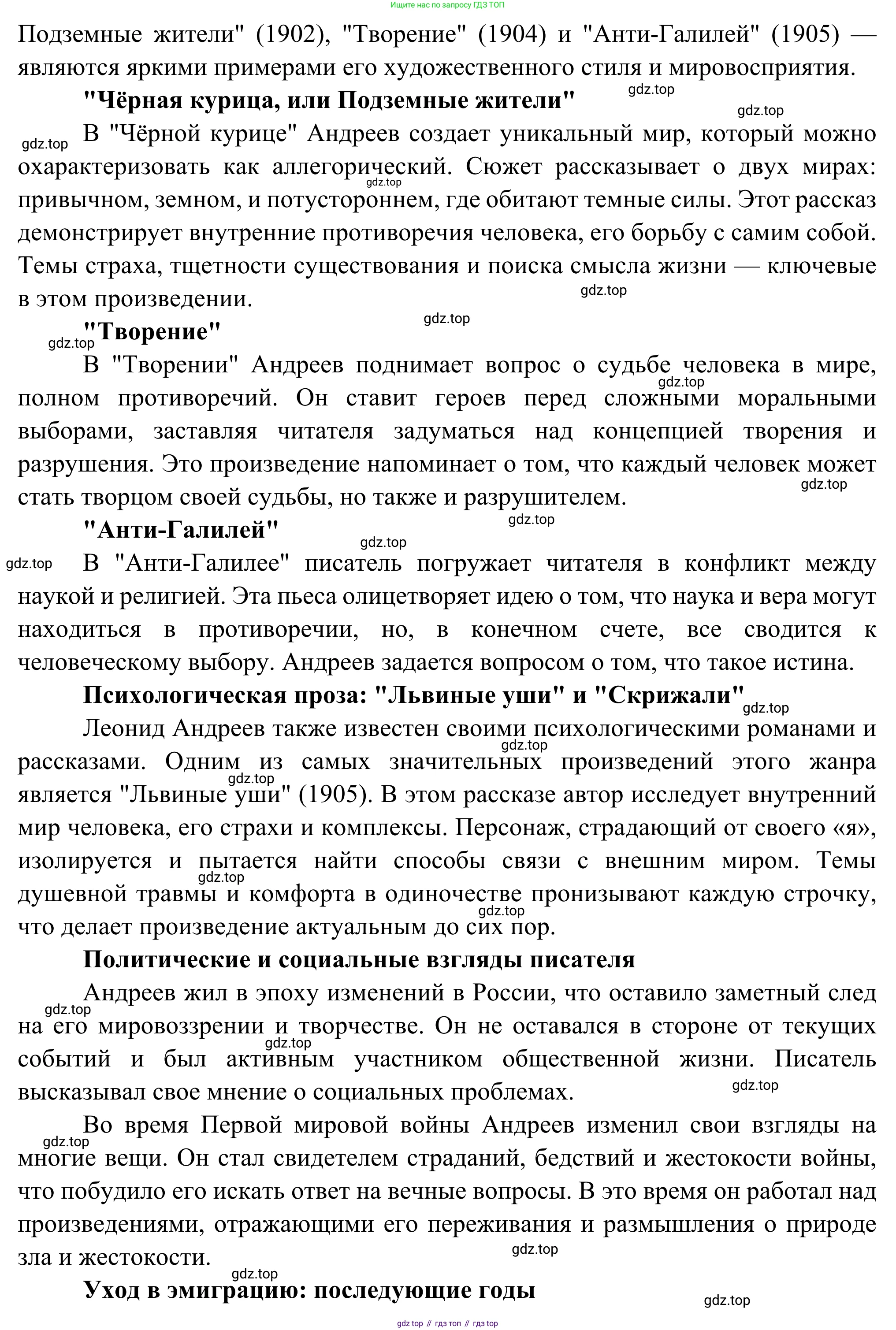 Литература, 5 класс Учебник, авторы: Коровина Вера Яновна, Журавлев Виктор Петрович, Коровин Валентин Иванович, издательство Просвещение, Москва, 2023, бирюзового цвета, Часть 2, страница 5, номер 2, Решение (продолжение 2)