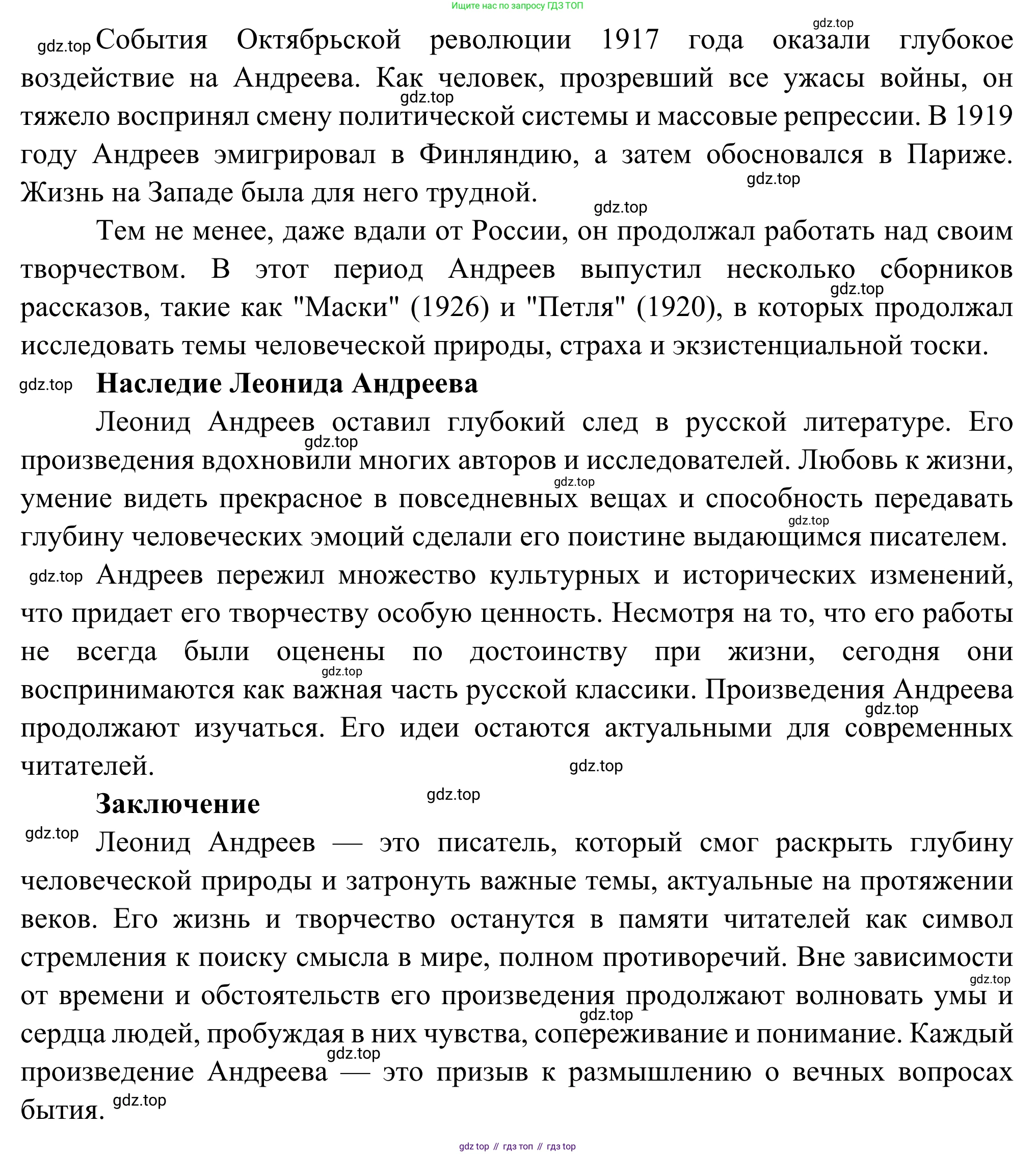 Литература, 5 класс Учебник, авторы: Коровина Вера Яновна, Журавлев Виктор Петрович, Коровин Валентин Иванович, издательство Просвещение, Москва, 2023, бирюзового цвета, Часть 2, страница 5, номер 2, Решение (продолжение 3)