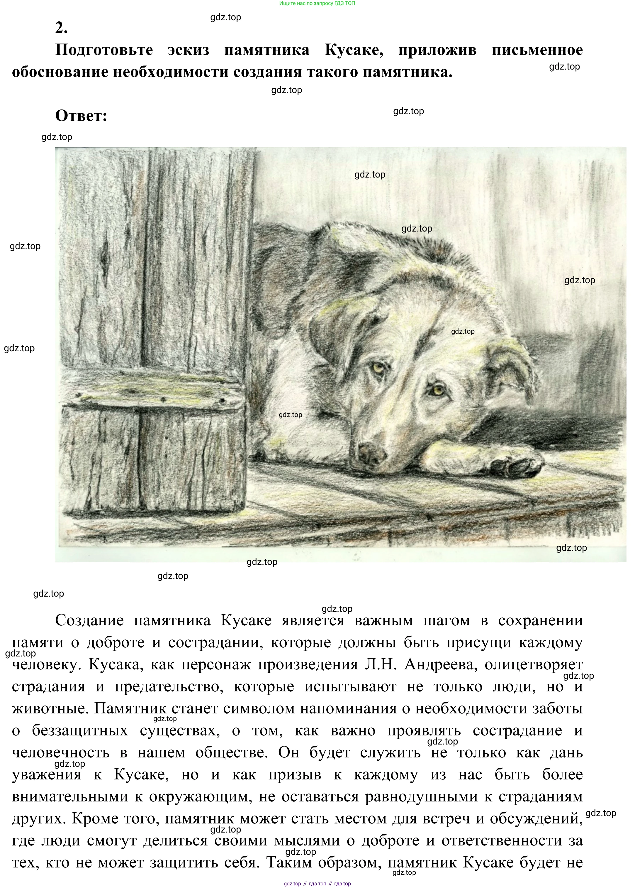 Литература, 5 класс Учебник, авторы: Коровина Вера Яновна, Журавлев Виктор Петрович, Коровин Валентин Иванович, издательство Просвещение, Москва, 2023, бирюзового цвета, Часть 2, страница 13, номер 2, Решение