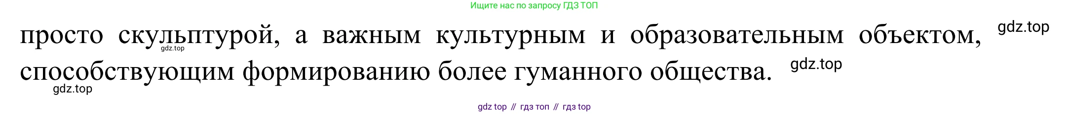 Литература, 5 класс Учебник, авторы: Коровина Вера Яновна, Журавлев Виктор Петрович, Коровин Валентин Иванович, издательство Просвещение, Москва, 2023, бирюзового цвета, Часть 2, страница 13, номер 2, Решение (продолжение 2)