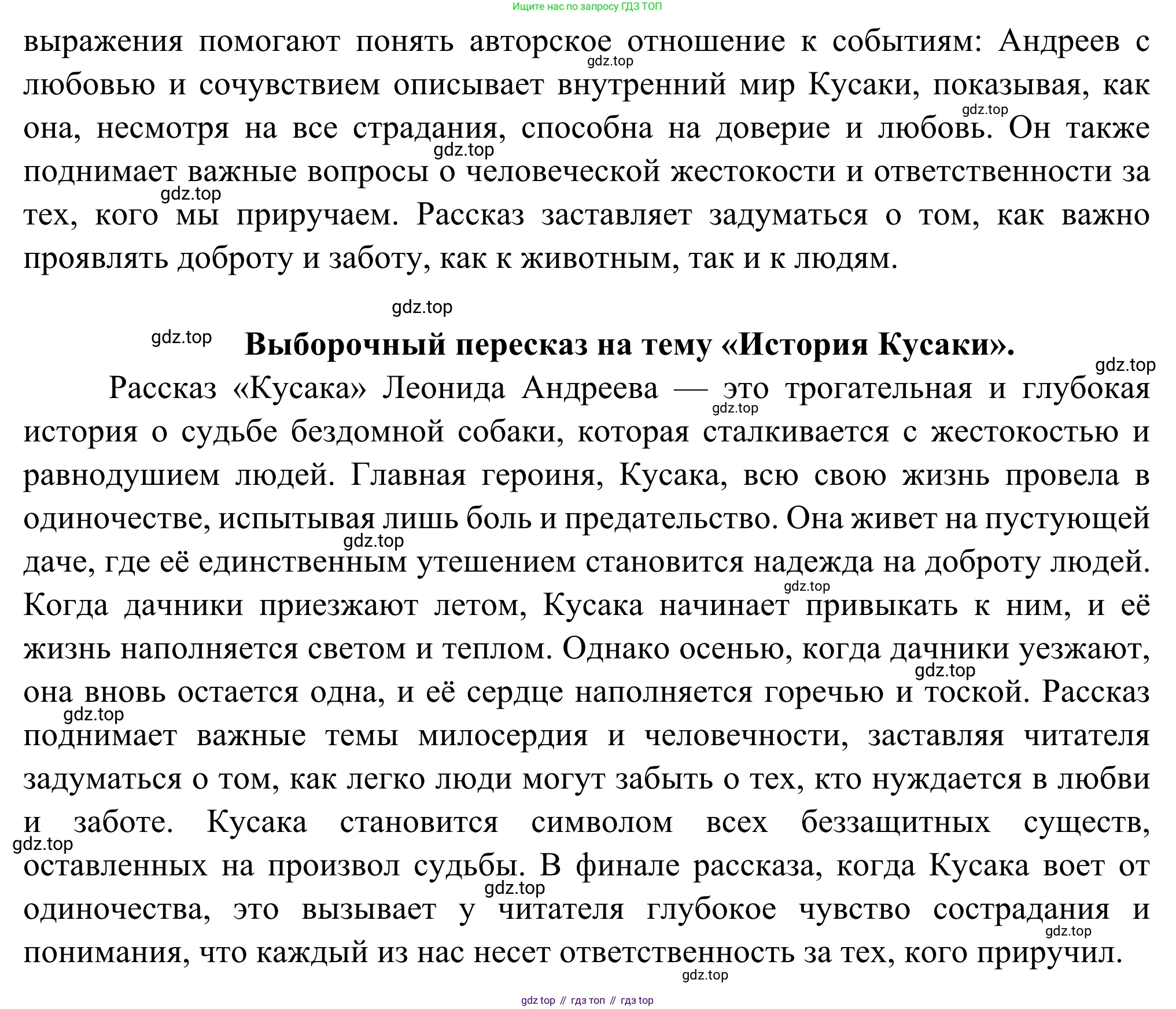 Литература, 5 класс Учебник, авторы: Коровина Вера Яновна, Журавлев Виктор Петрович, Коровин Валентин Иванович, издательство Просвещение, Москва, 2023, бирюзового цвета, Часть 2, страница 13, номер 1, Решение (продолжение 2)