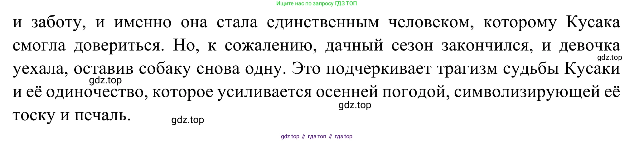 Литература, 5 класс Учебник, авторы: Коровина Вера Яновна, Журавлев Виктор Петрович, Коровин Валентин Иванович, издательство Просвещение, Москва, 2023, бирюзового цвета, Часть 2, страница 13, номер 2, Решение (продолжение 2)