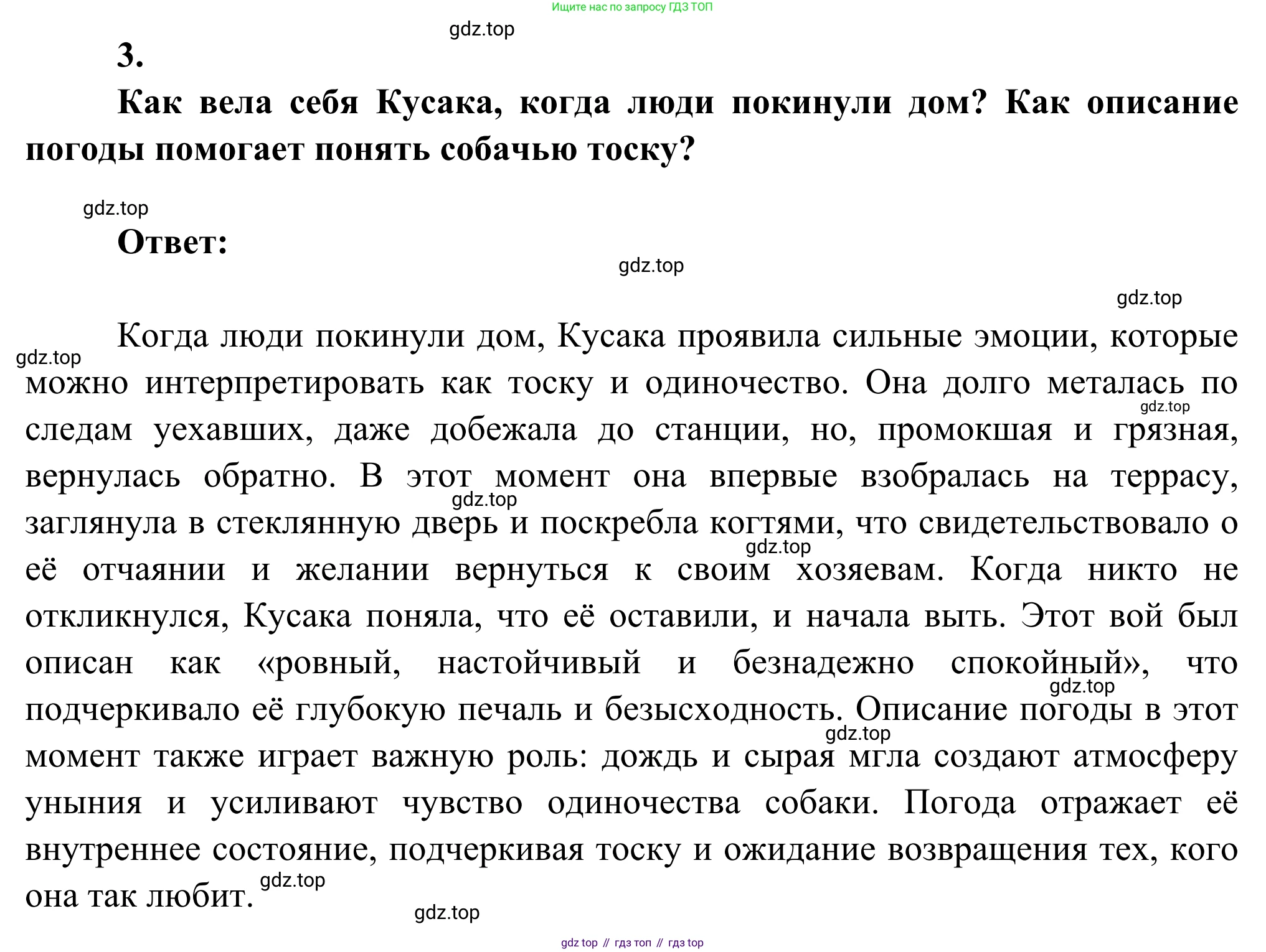 Литература, 5 класс Учебник, авторы: Коровина Вера Яновна, Журавлев Виктор Петрович, Коровин Валентин Иванович, издательство Просвещение, Москва, 2023, бирюзового цвета, Часть 2, страница 13, номер 3, Решение