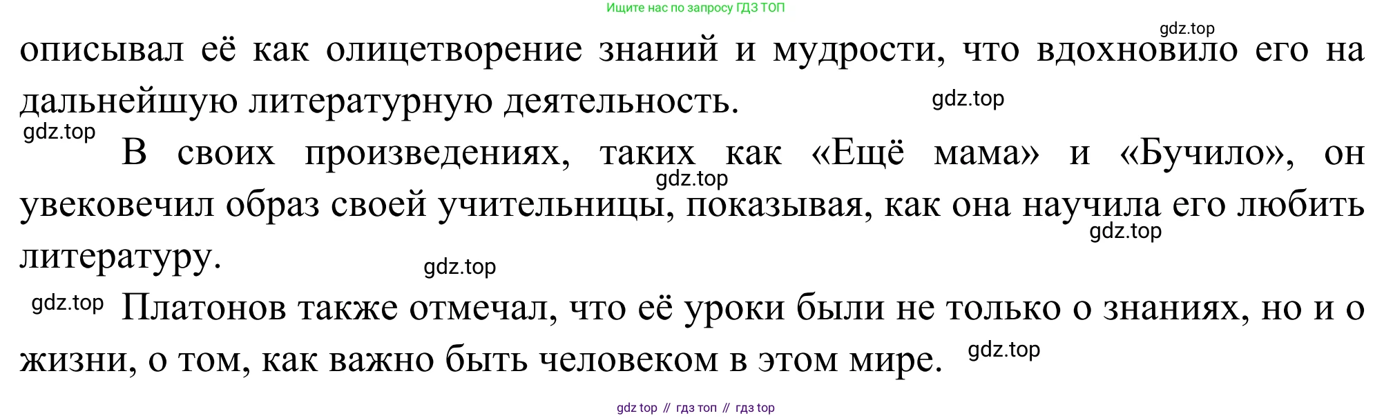Литература, 5 класс Учебник, авторы: Коровина Вера Яновна, Журавлев Виктор Петрович, Коровин Валентин Иванович, издательство Просвещение, Москва, 2023, бирюзового цвета, Часть 2, страница 32, номер 1, Решение (продолжение 2)