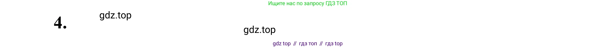 Литература, 5 класс Учебник, авторы: Коровина Вера Яновна, Журавлев Виктор Петрович, Коровин Валентин Иванович, издательство Просвещение, Москва, 2023, бирюзового цвета, Часть 2, страница 42, номер 4, Решение