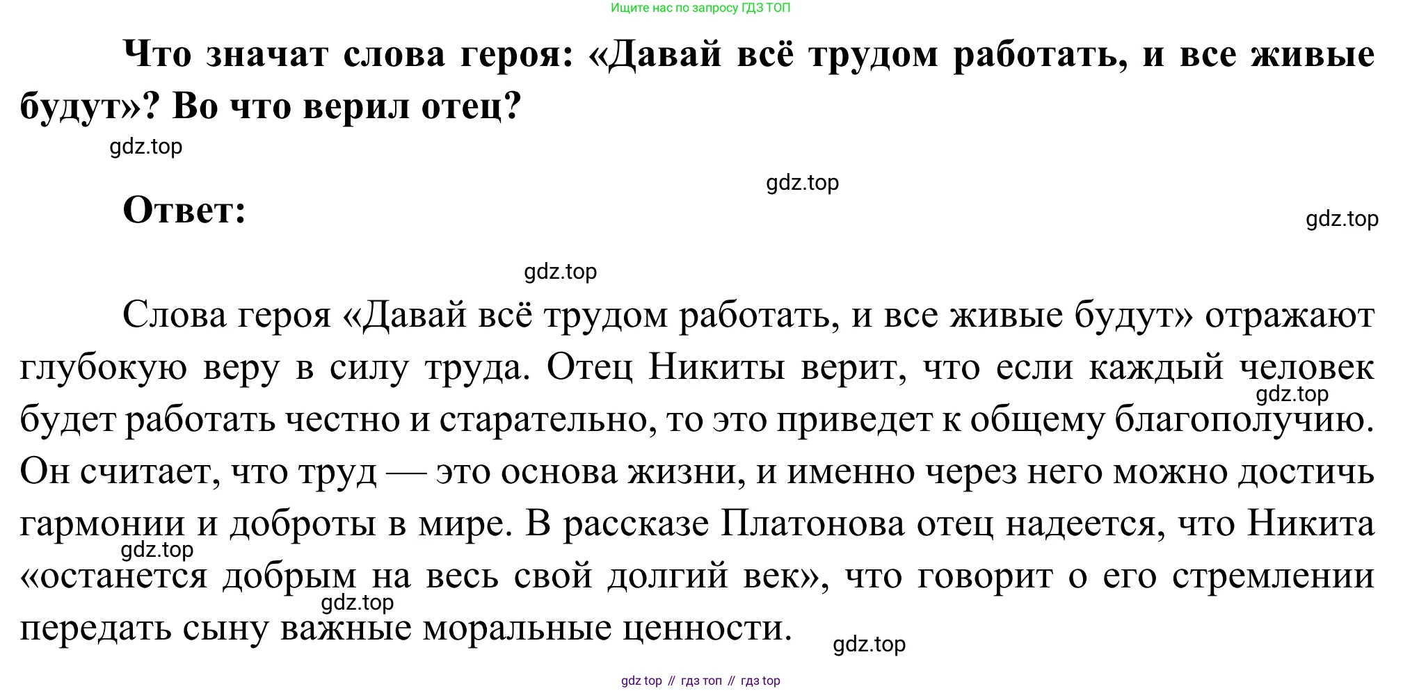 Литература, 5 класс Учебник, авторы: Коровина Вера Яновна, Журавлев Виктор Петрович, Коровин Валентин Иванович, издательство Просвещение, Москва, 2023, бирюзового цвета, Часть 2, страница 42, номер 4, Решение (продолжение 2)