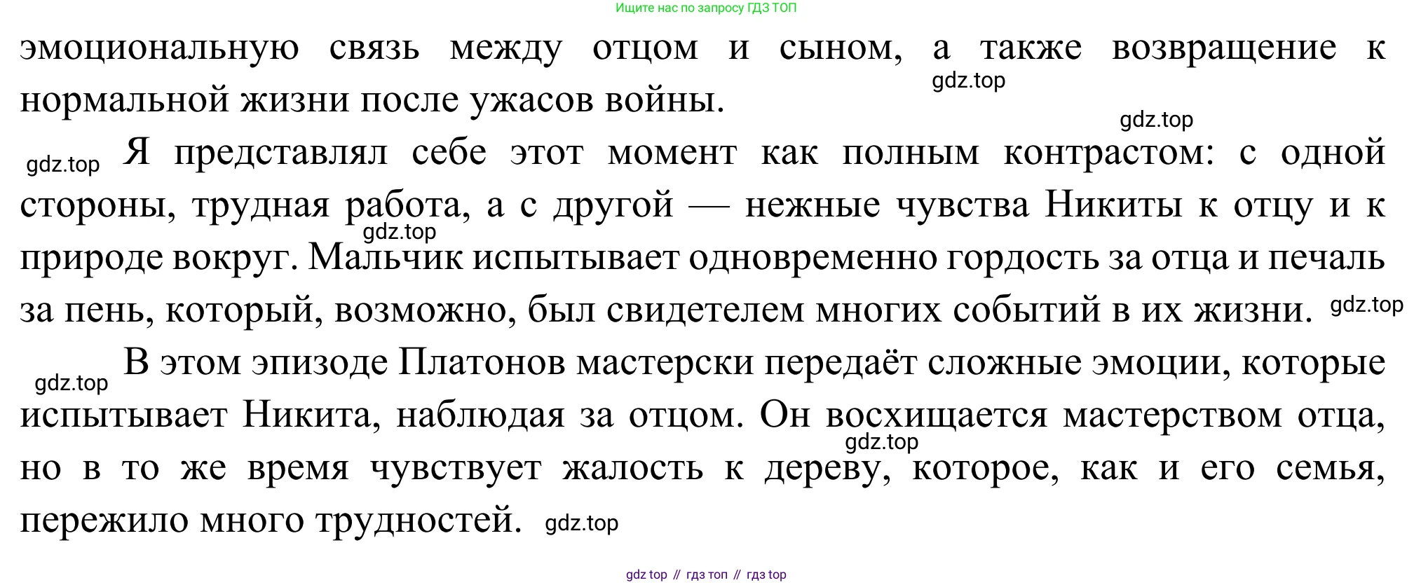 Литература, 5 класс Учебник, авторы: Коровина Вера Яновна, Журавлев Виктор Петрович, Коровин Валентин Иванович, издательство Просвещение, Москва, 2023, бирюзового цвета, Часть 2, страница 42, номер 5, Решение (продолжение 2)
