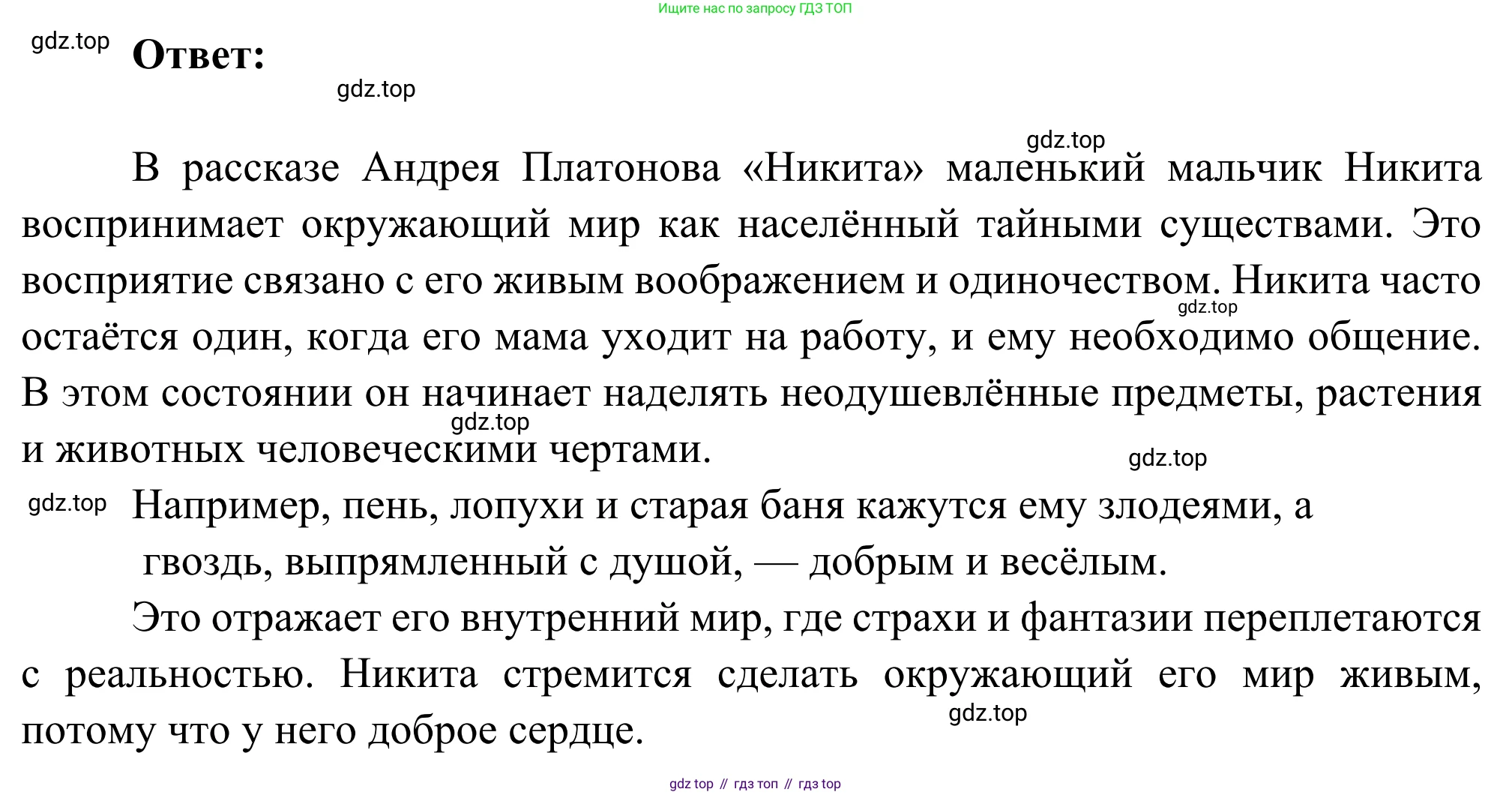 Литература, 5 класс Учебник, авторы: Коровина Вера Яновна, Журавлев Виктор Петрович, Коровин Валентин Иванович, издательство Просвещение, Москва, 2023, бирюзового цвета, Часть 2, страница 42, номер 1, Решение (продолжение 2)