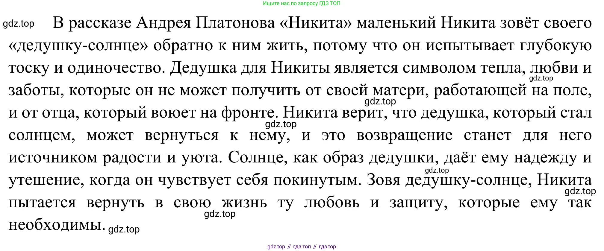 Литература, 5 класс Учебник, авторы: Коровина Вера Яновна, Журавлев Виктор Петрович, Коровин Валентин Иванович, издательство Просвещение, Москва, 2023, бирюзового цвета, Часть 2, страница 42, номер 3, Решение (продолжение 2)