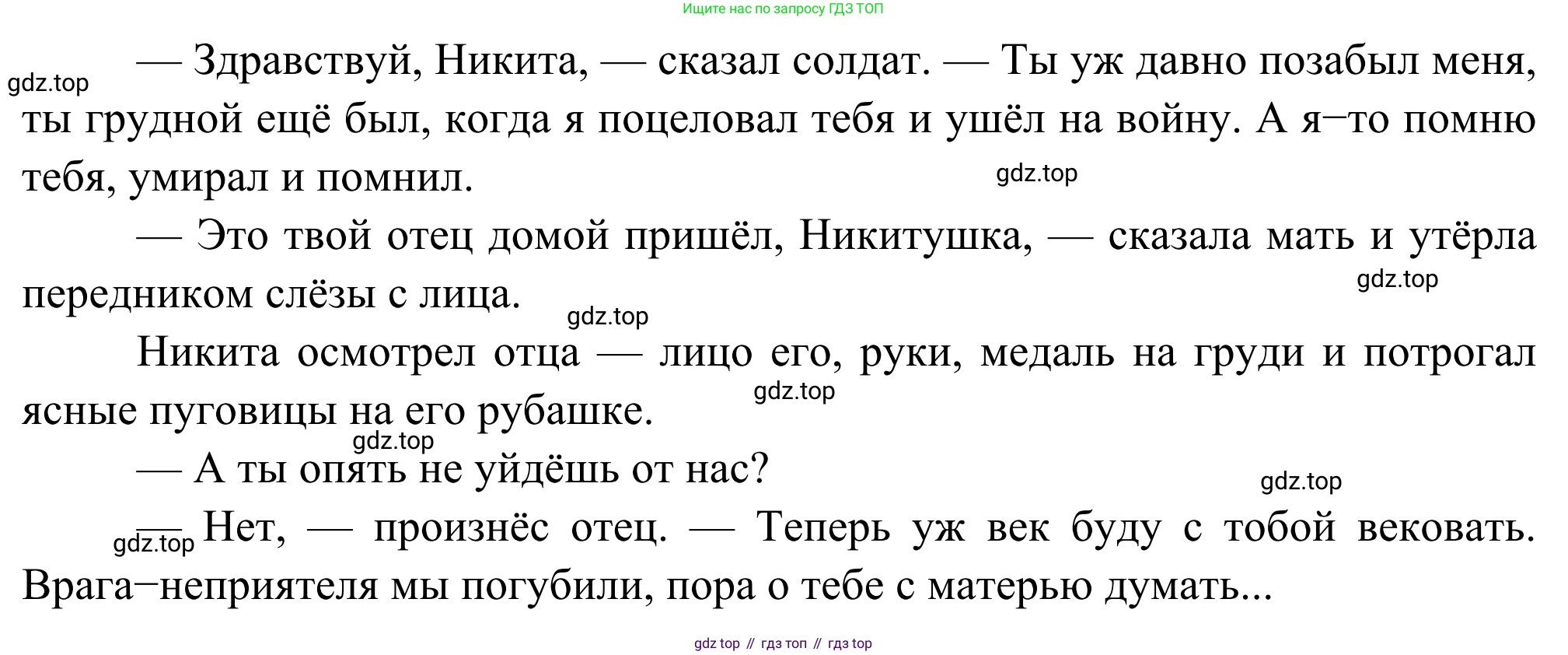 Литература, 5 класс Учебник, авторы: Коровина Вера Яновна, Журавлев Виктор Петрович, Коровин Валентин Иванович, издательство Просвещение, Москва, 2023, бирюзового цвета, Часть 2, страница 42, номер 5, Решение (продолжение 2)