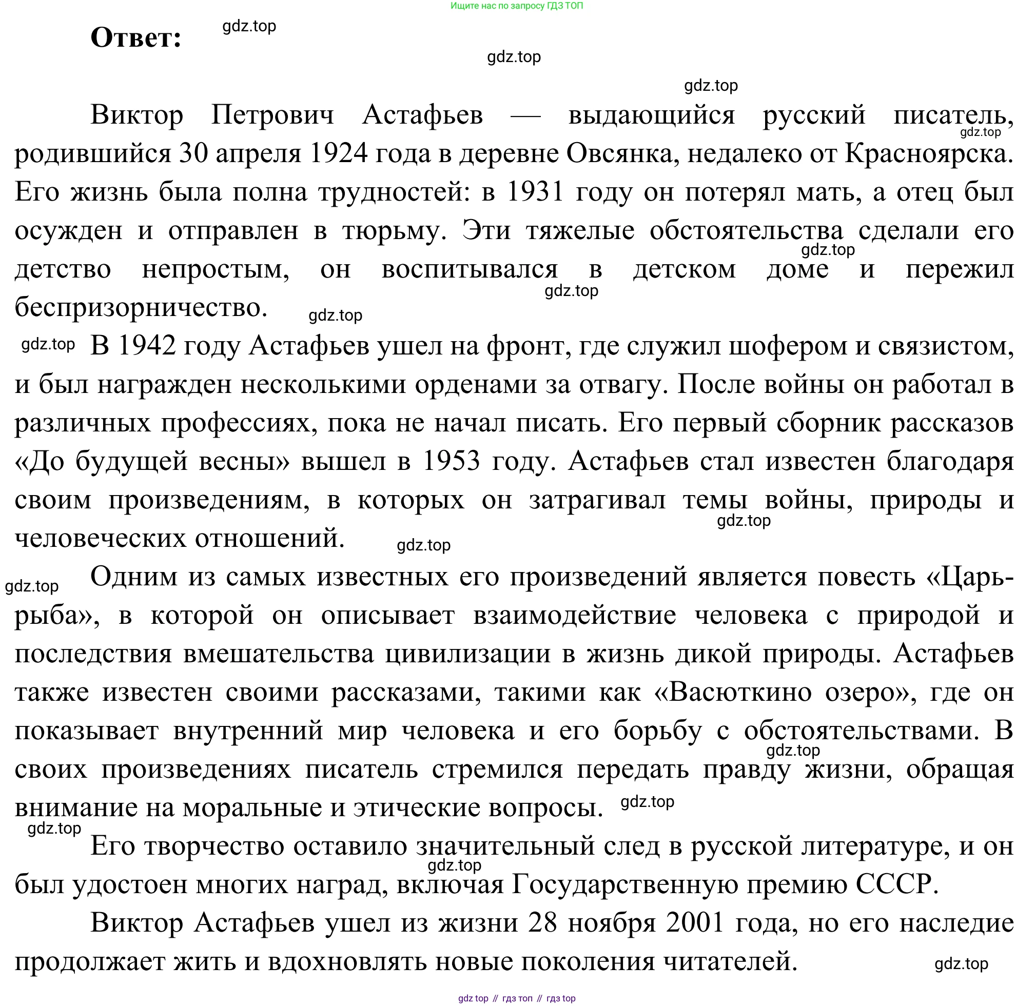 Литература, 5 класс Учебник, авторы: Коровина Вера Яновна, Журавлев Виктор Петрович, Коровин Валентин Иванович, издательство Просвещение, Москва, 2023, бирюзового цвета, Часть 2, страница 44, номер 2, Решение (продолжение 2)