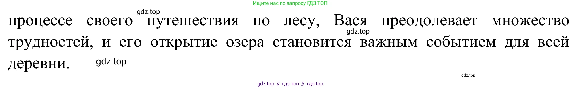 Литература, 5 класс Учебник, авторы: Коровина Вера Яновна, Журавлев Виктор Петрович, Коровин Валентин Иванович, издательство Просвещение, Москва, 2023, бирюзового цвета, Часть 2, страница 72, номер 1, Решение (продолжение 2)