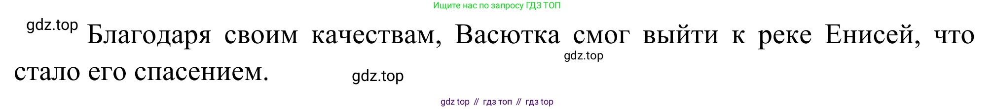 Литература, 5 класс Учебник, авторы: Коровина Вера Яновна, Журавлев Виктор Петрович, Коровин Валентин Иванович, издательство Просвещение, Москва, 2023, бирюзового цвета, Часть 2, страница 72, номер 3, Решение (продолжение 2)