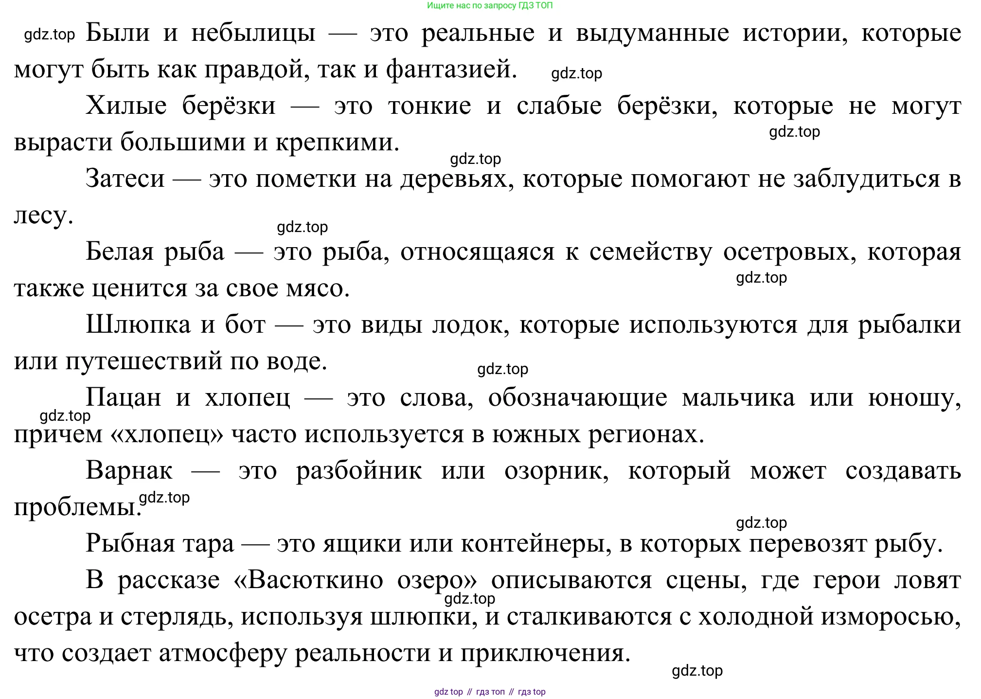 Литература, 5 класс Учебник, авторы: Коровина Вера Яновна, Журавлев Виктор Петрович, Коровин Валентин Иванович, издательство Просвещение, Москва, 2023, бирюзового цвета, Часть 2, страница 73, номер 2, Решение (продолжение 2)
