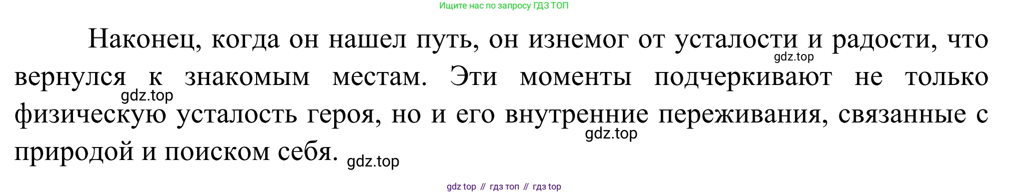 Литература, 5 класс Учебник, авторы: Коровина Вера Яновна, Журавлев Виктор Петрович, Коровин Валентин Иванович, издательство Просвещение, Москва, 2023, бирюзового цвета, Часть 2, страница 73, номер 5, Решение (продолжение 2)