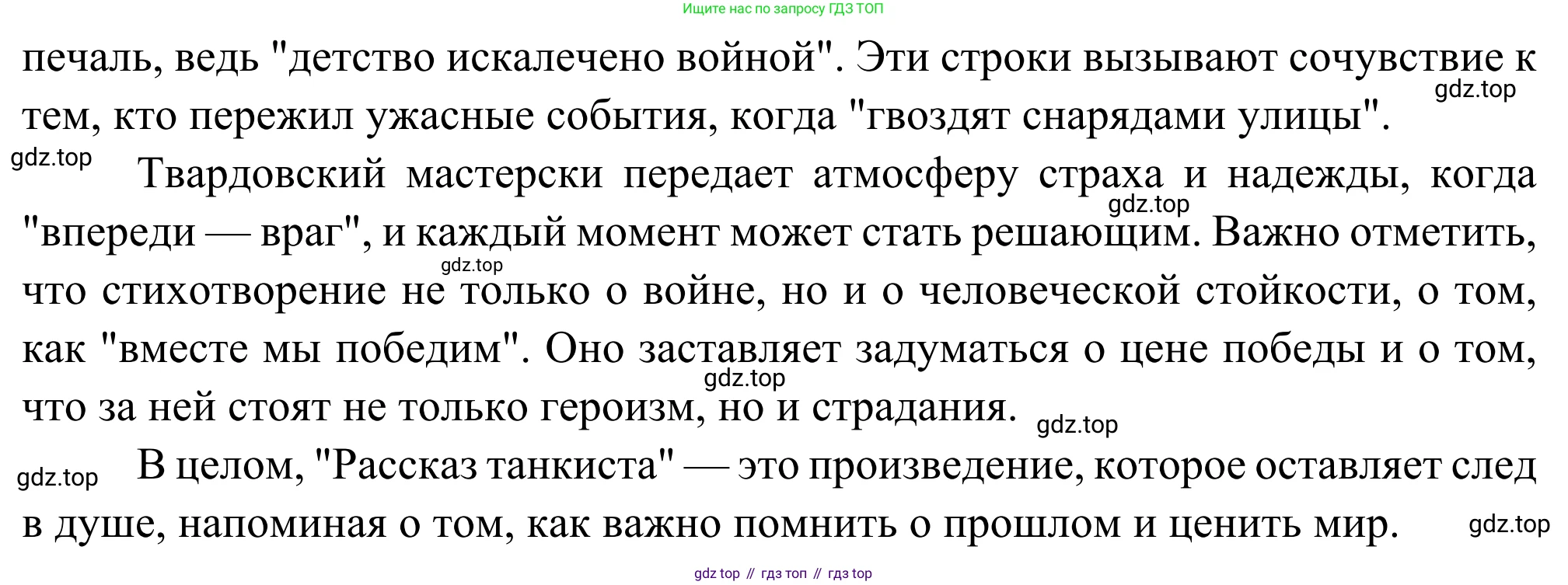 Литература, 5 класс Учебник, авторы: Коровина Вера Яновна, Журавлев Виктор Петрович, Коровин Валентин Иванович, издательство Просвещение, Москва, 2023, бирюзового цвета, Часть 2, страница 78, номер 2, Решение (продолжение 2)