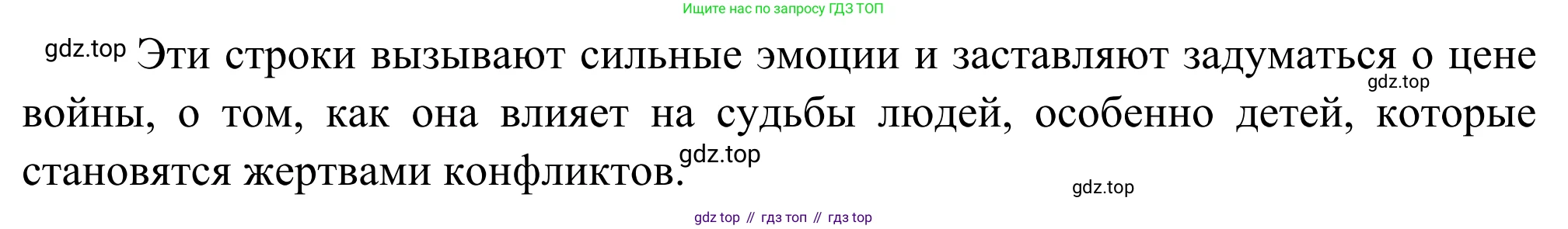 Литература, 5 класс Учебник, авторы: Коровина Вера Яновна, Журавлев Виктор Петрович, Коровин Валентин Иванович, издательство Просвещение, Москва, 2023, бирюзового цвета, Часть 2, страница 80, номер 2, Решение (продолжение 2)